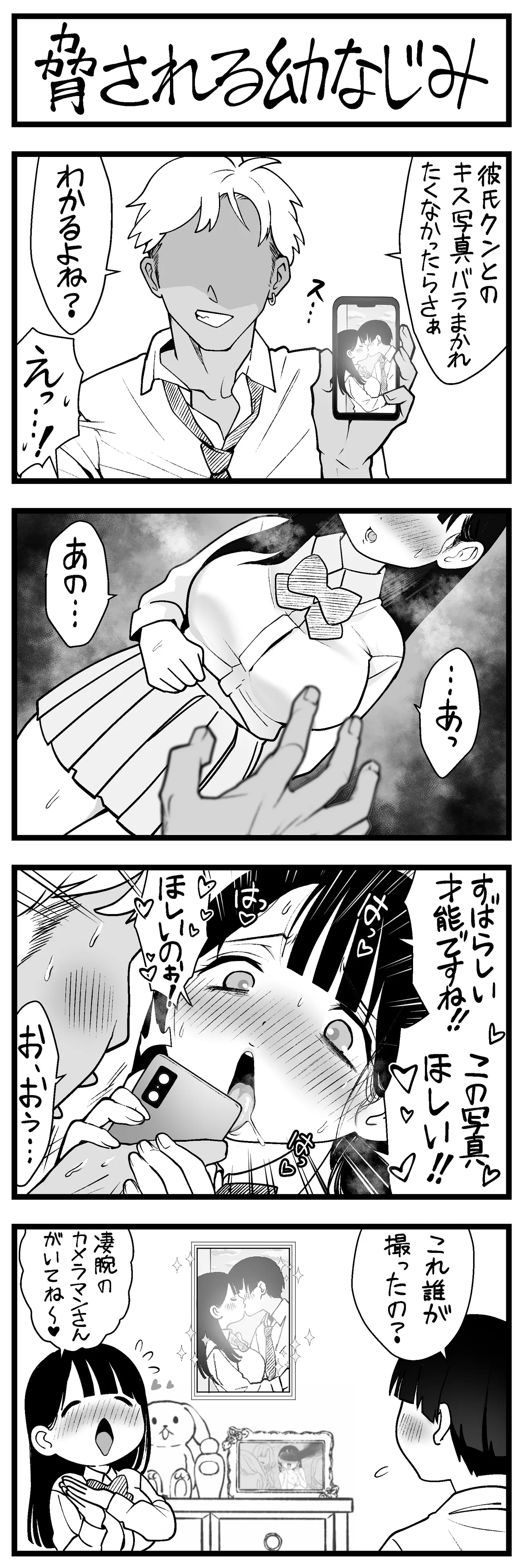 Manga Page 295
