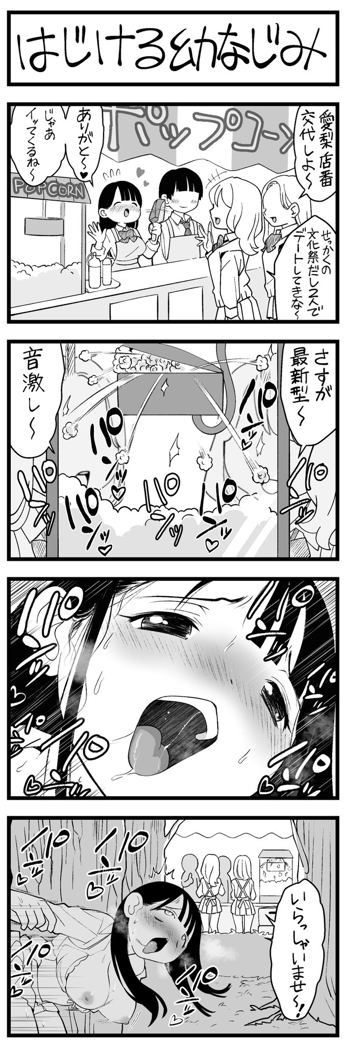 Manga Page 296