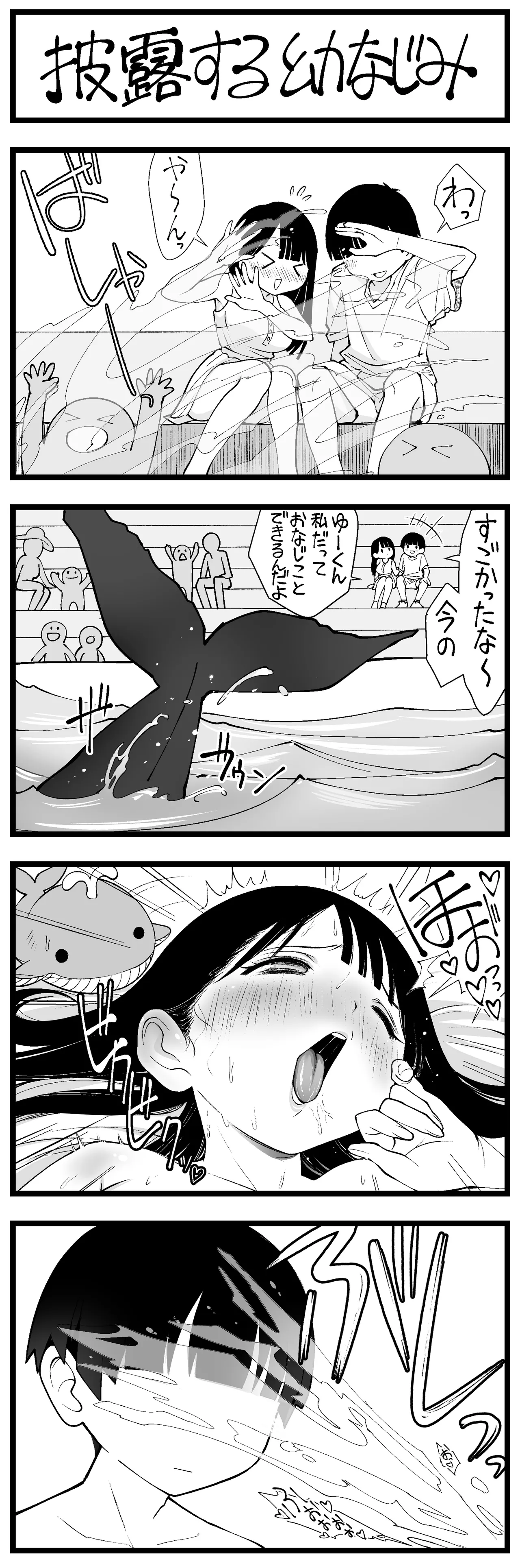 Manga Page 301