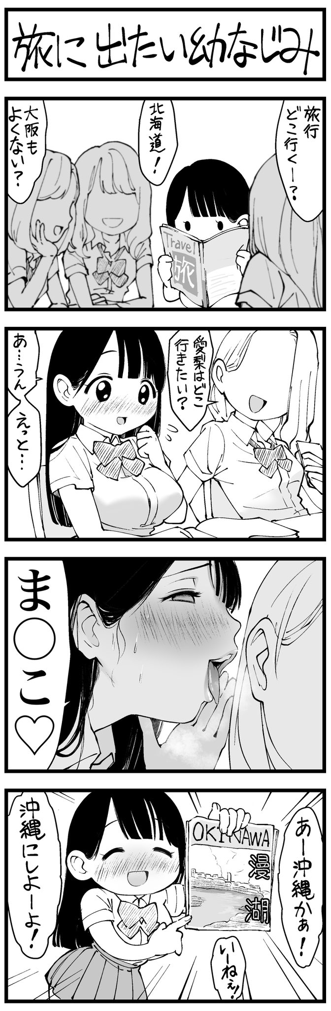 Manga Page 305