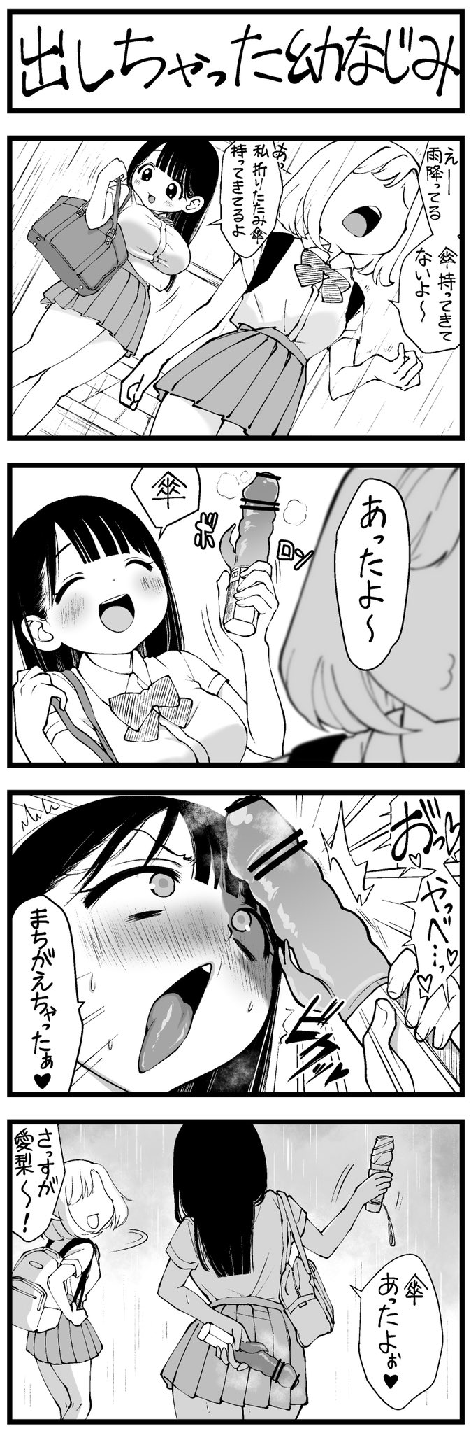 Manga Page 307