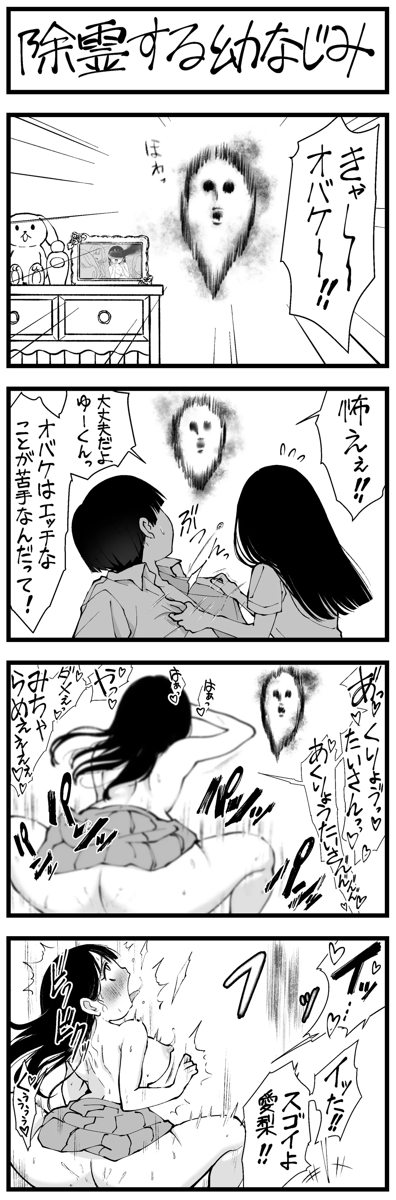 Manga Page 311