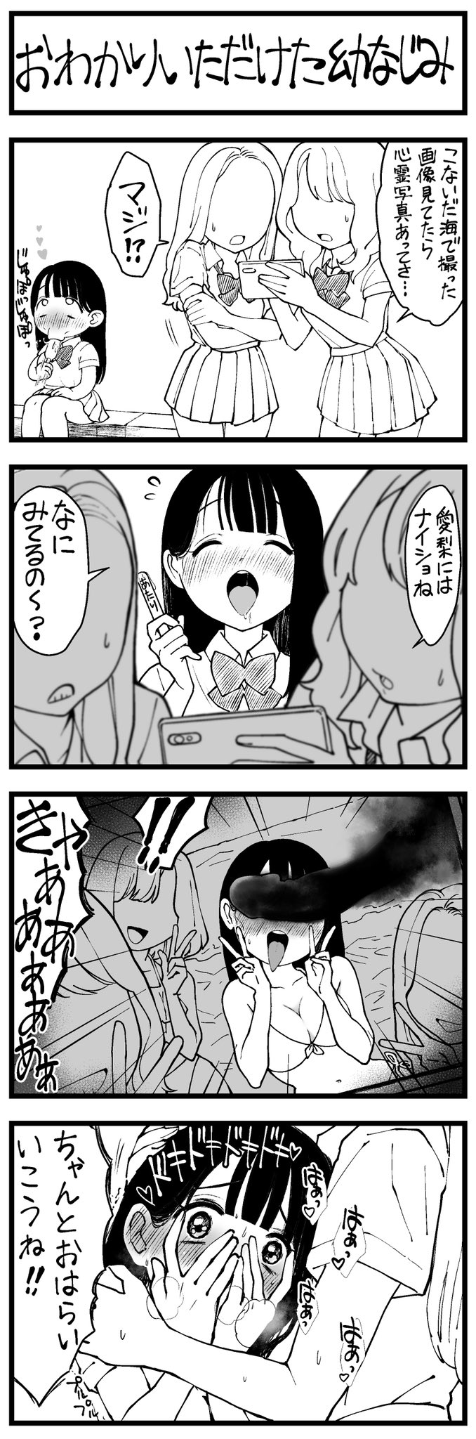 Manga Page 312