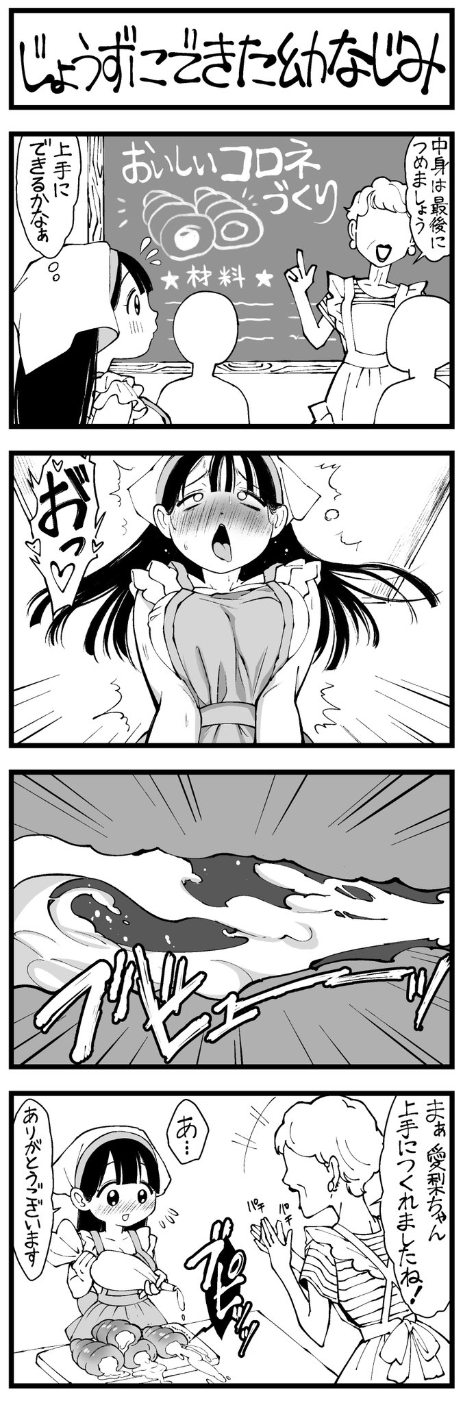Manga Page 315