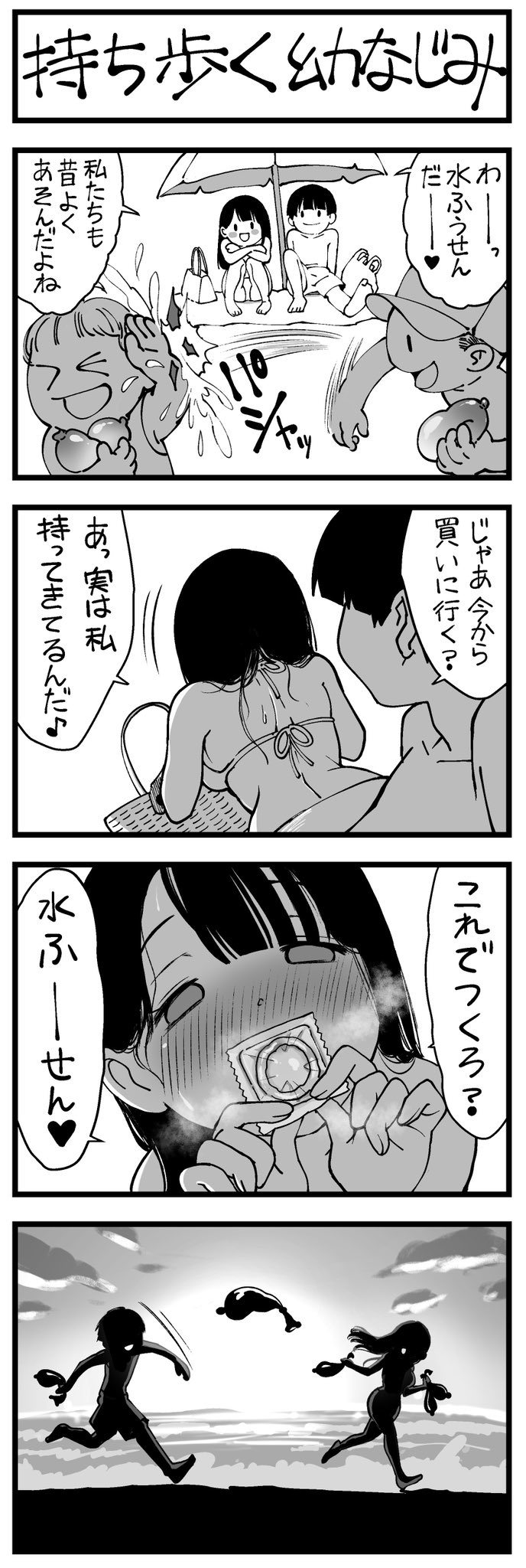 Manga Page 319
