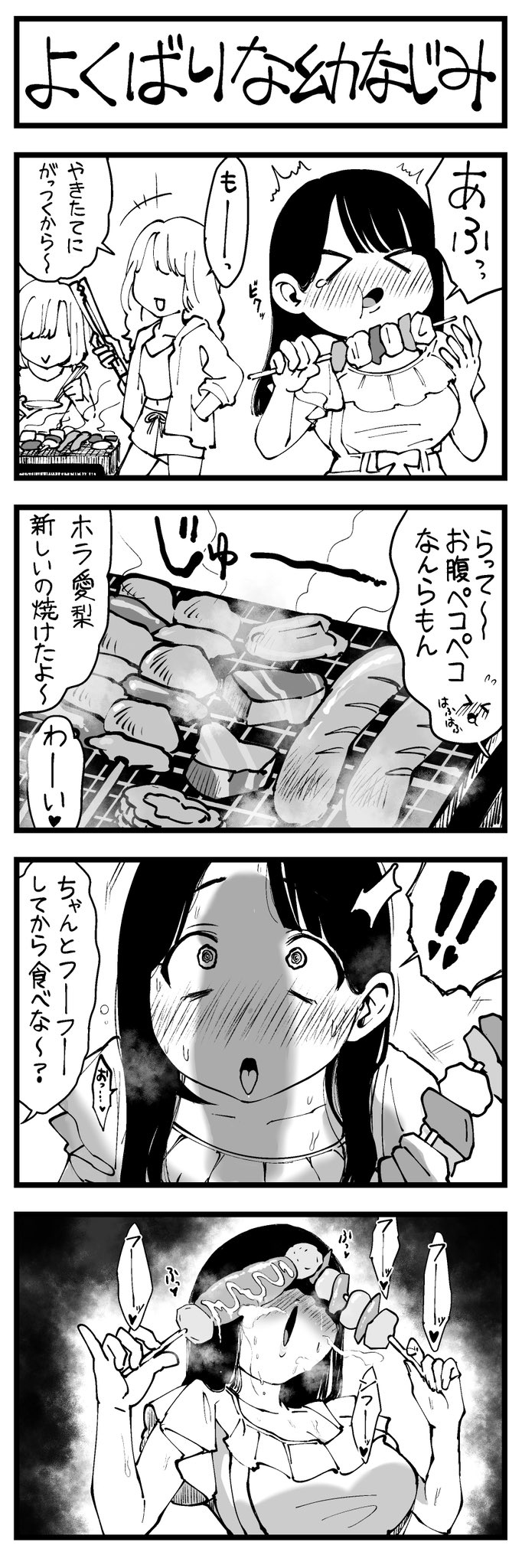 Manga Page 322