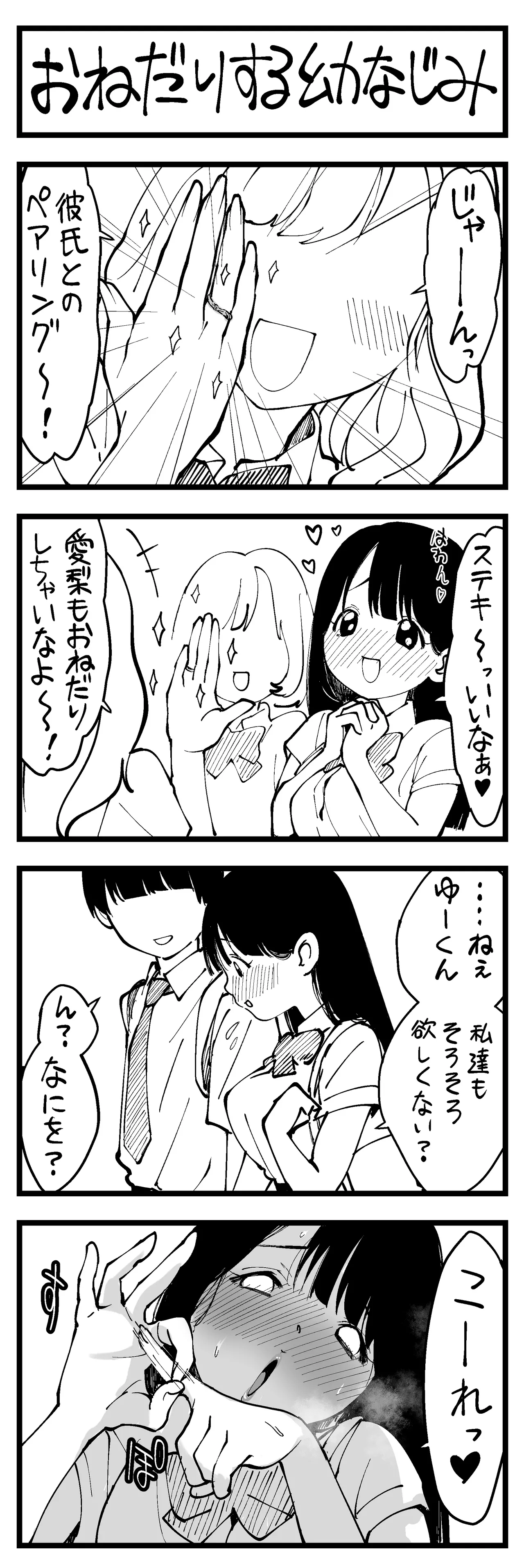 Manga Page 328