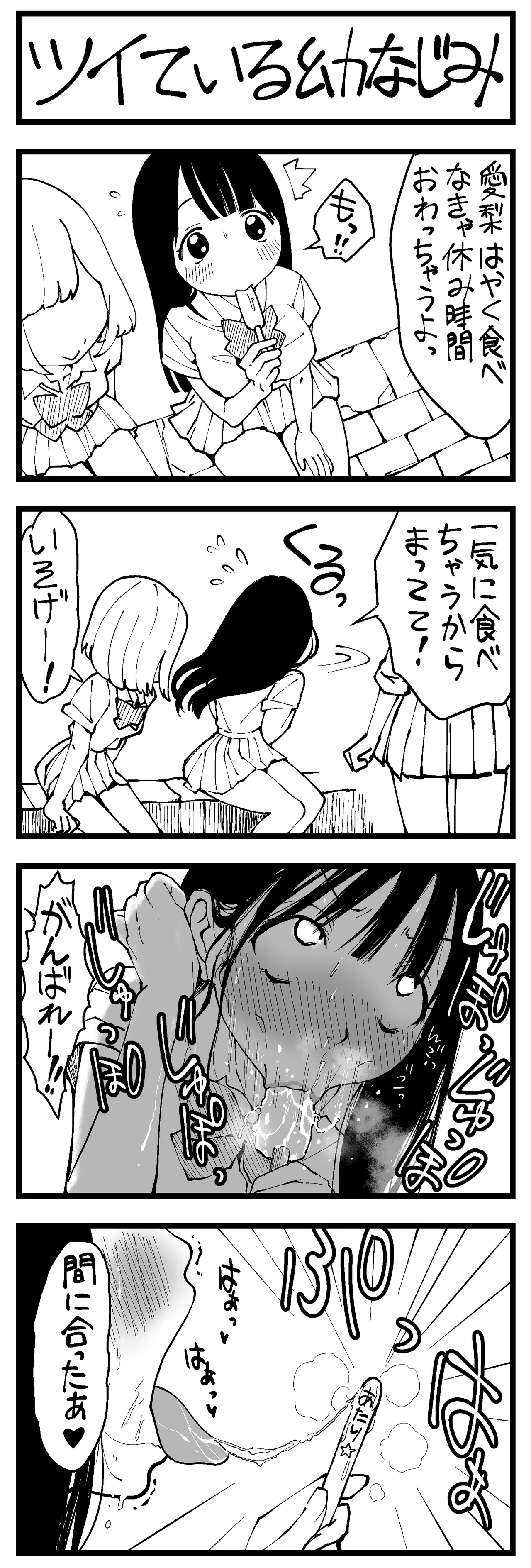Manga Page 330