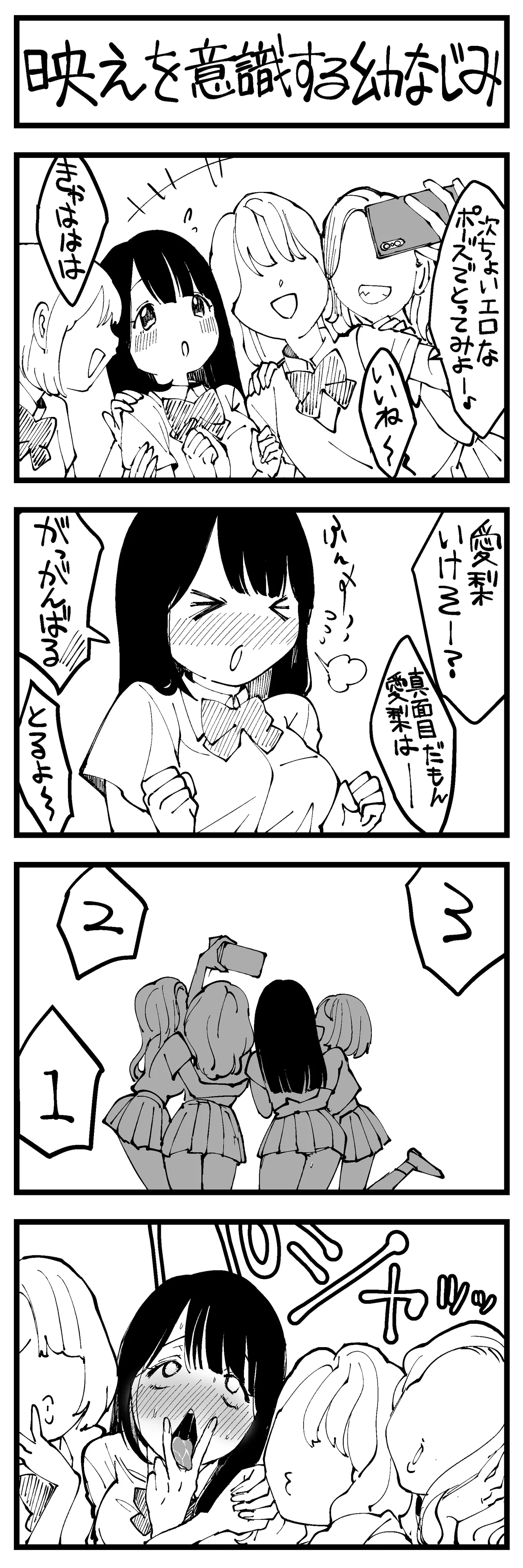 Manga Page 332