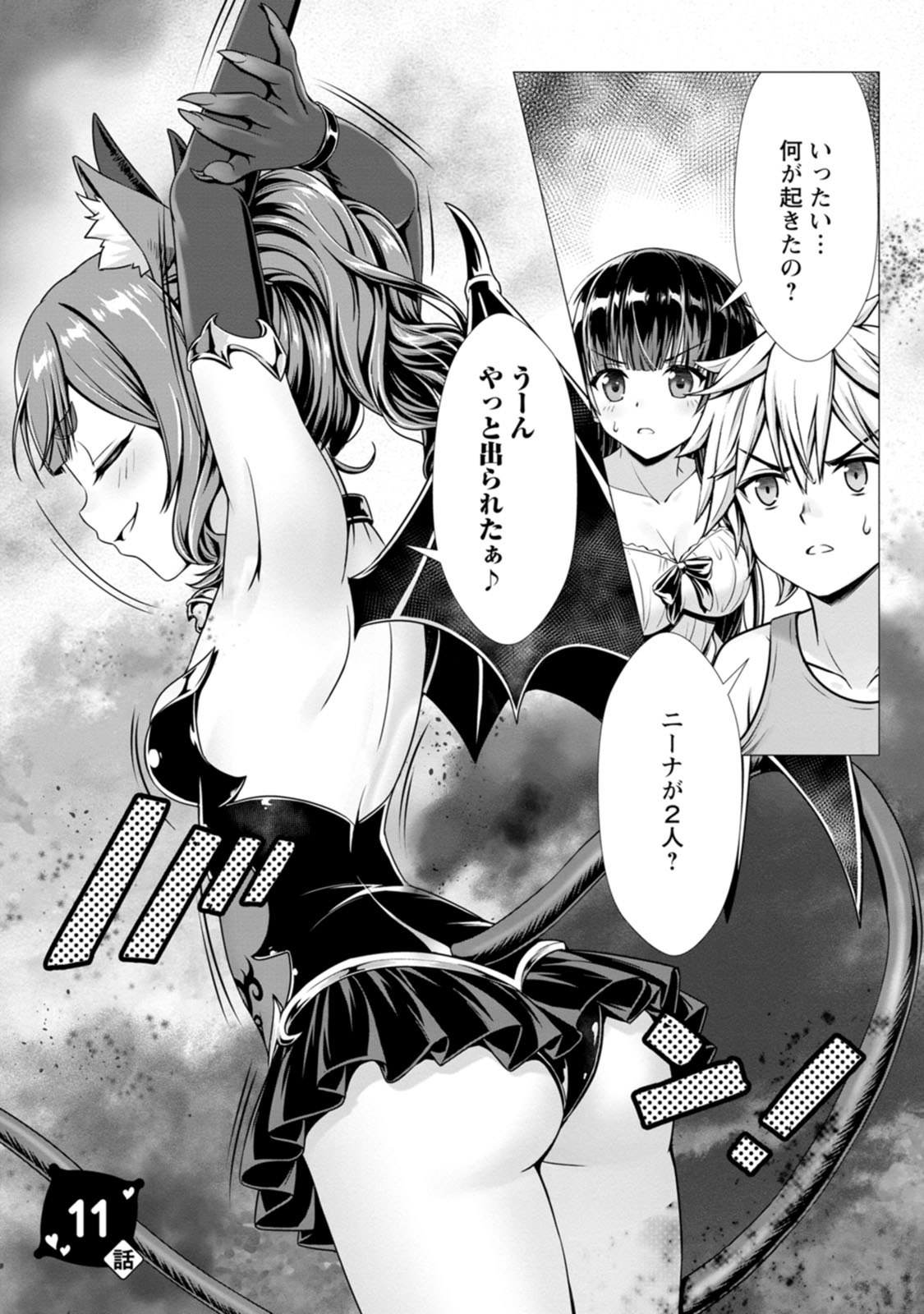Manga Page 4