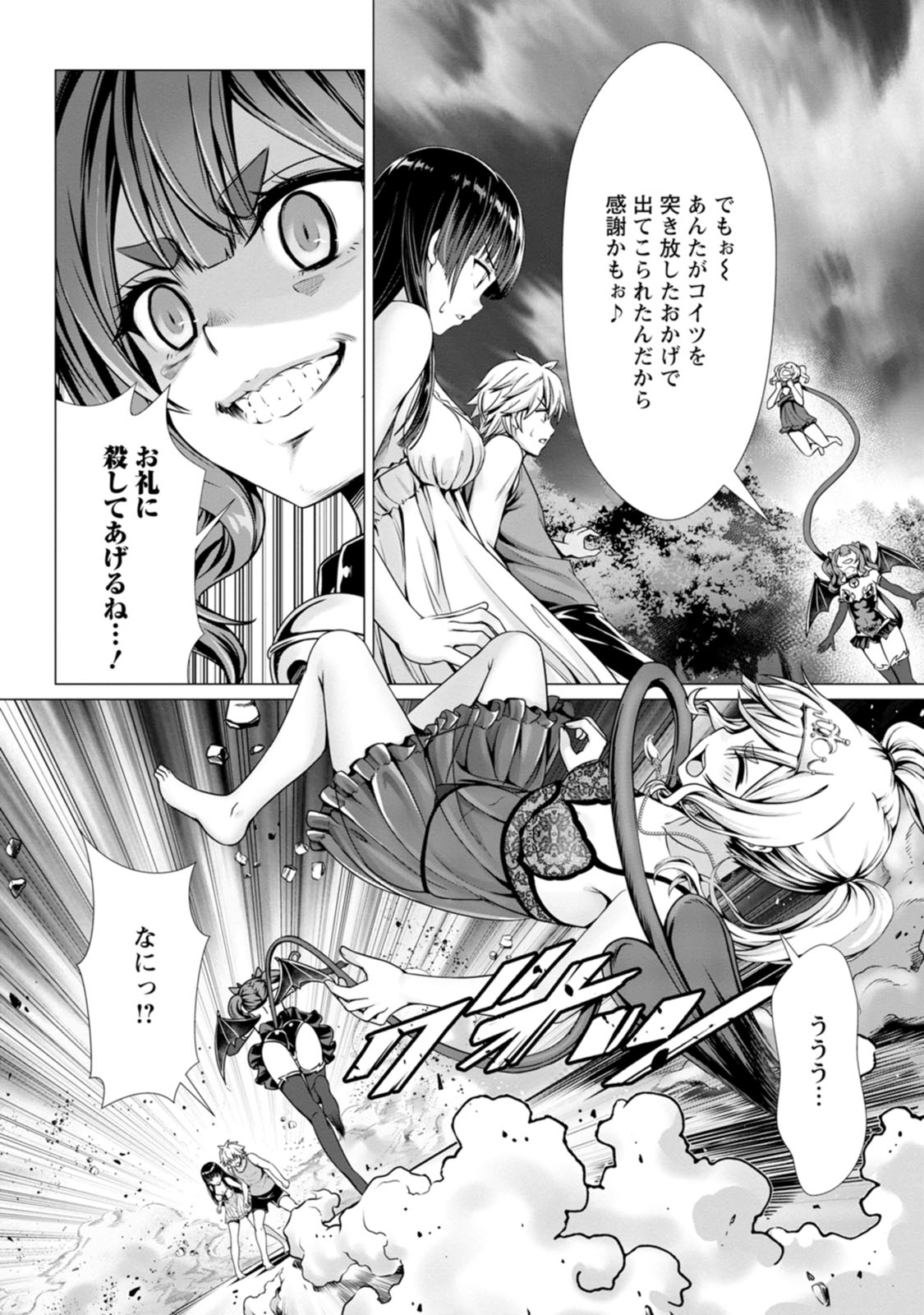 Manga Page 7