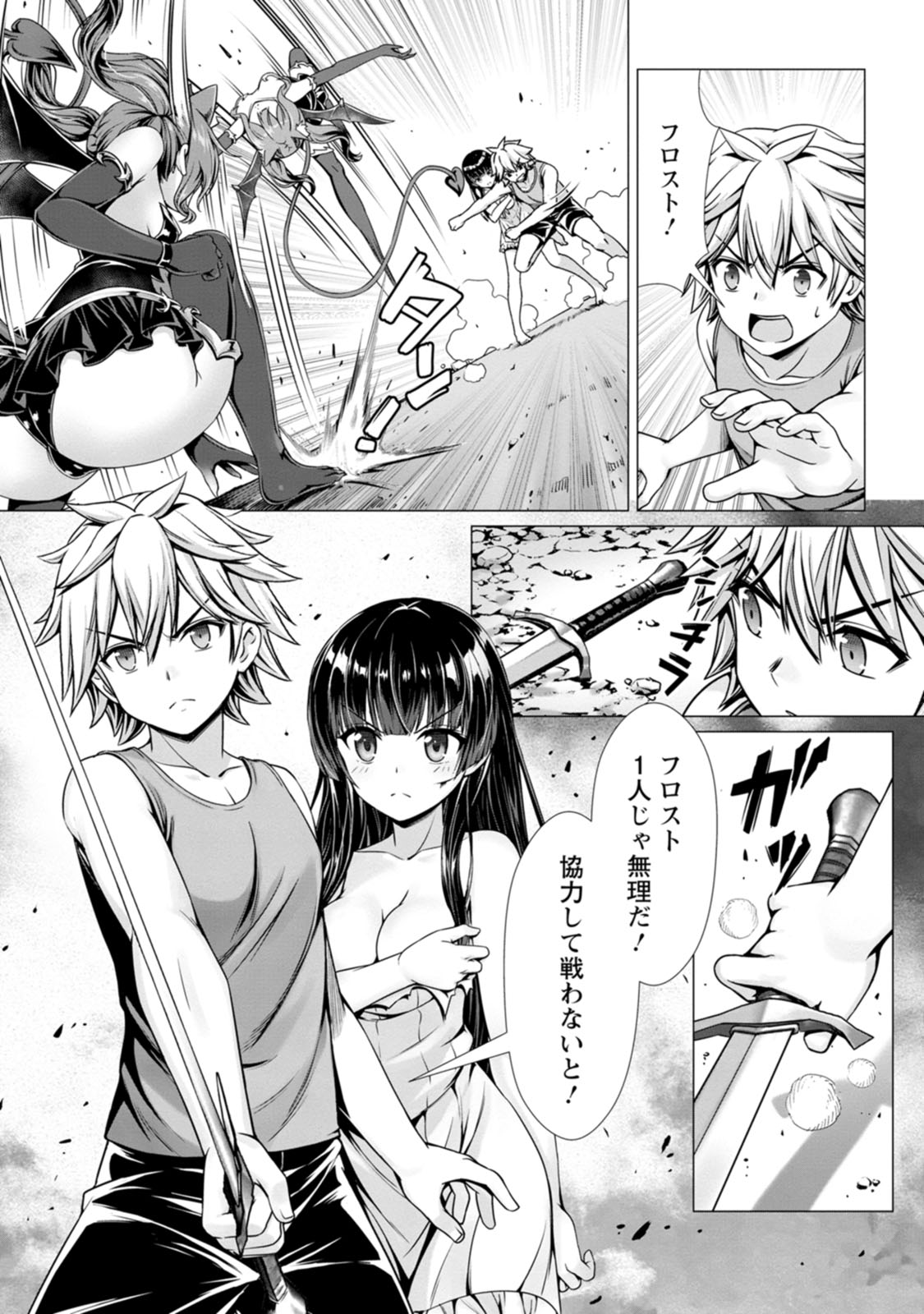 Manga Page 11
