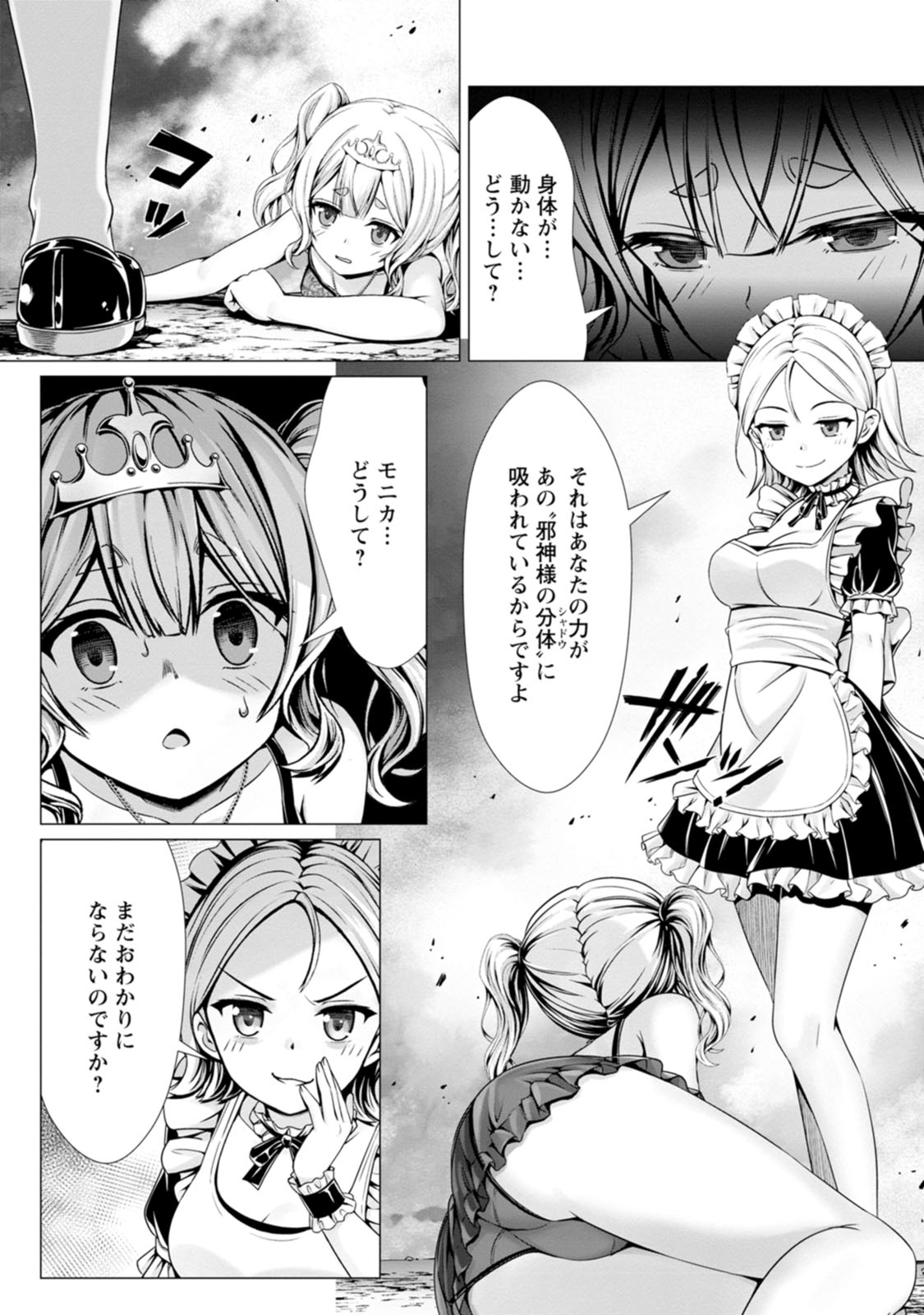 Manga Page 12
