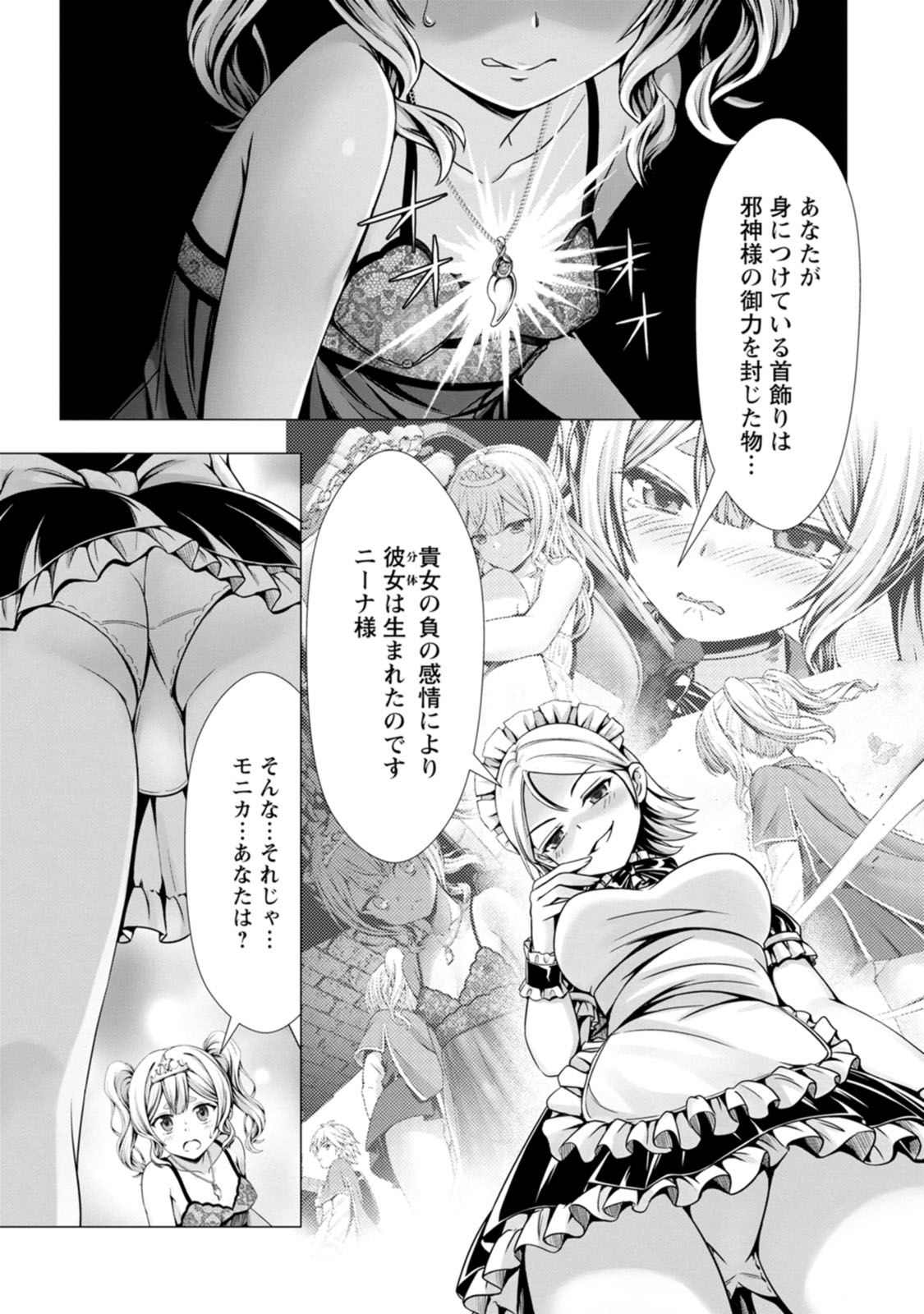 Manga Page 13