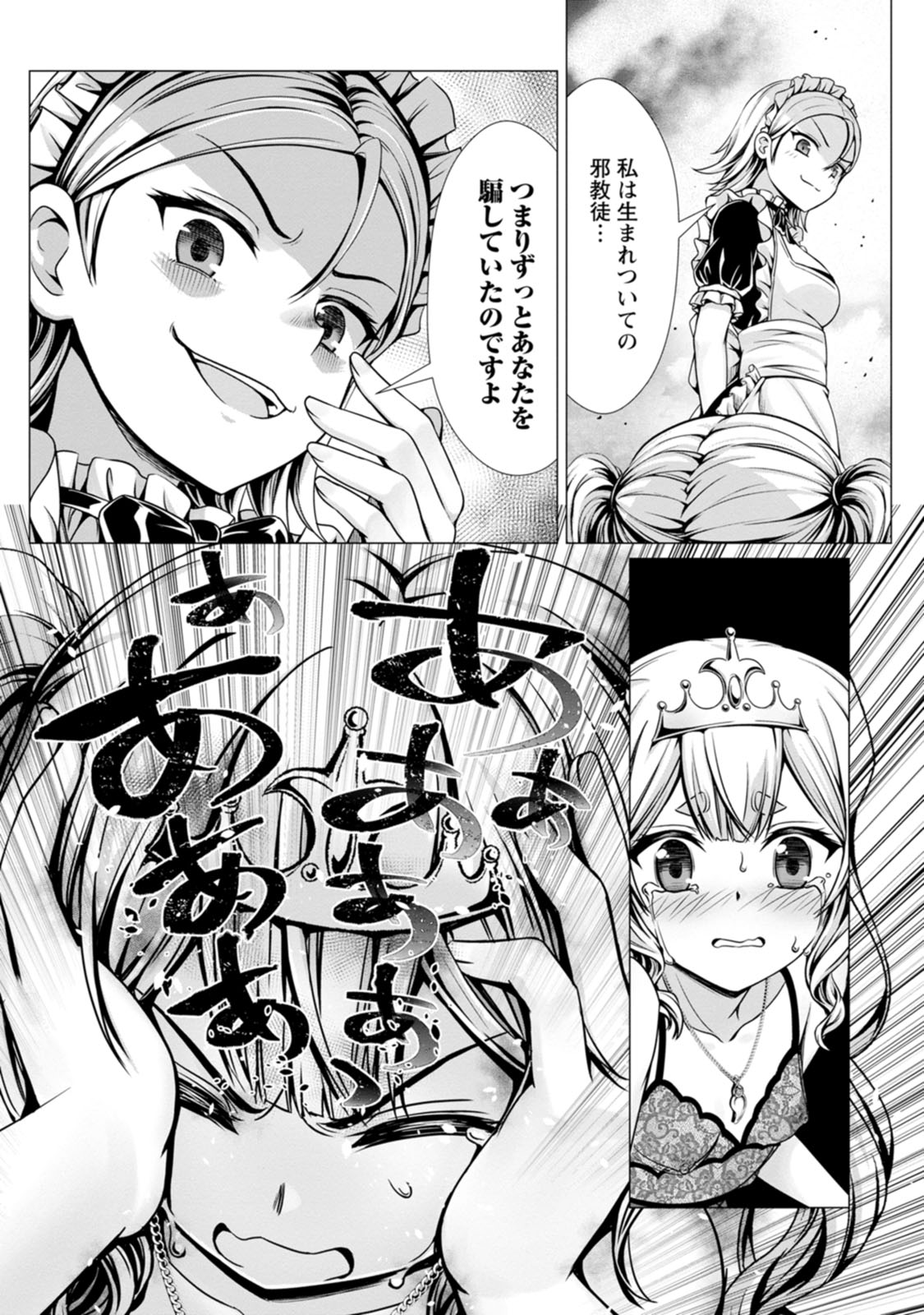 Manga Page 14