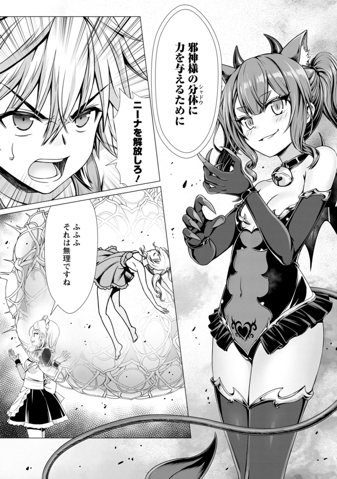 Manga Page 18