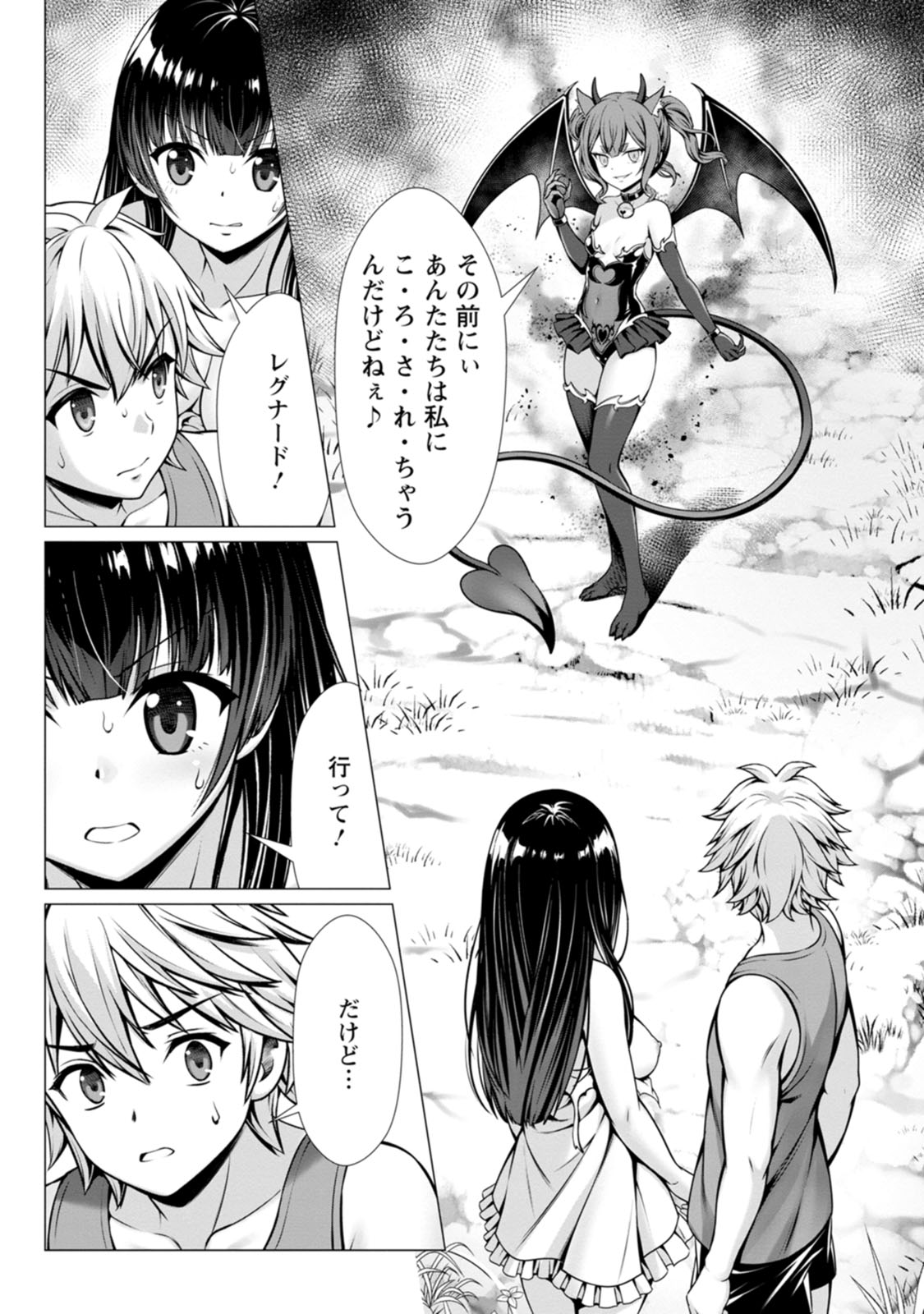 Manga Page 20