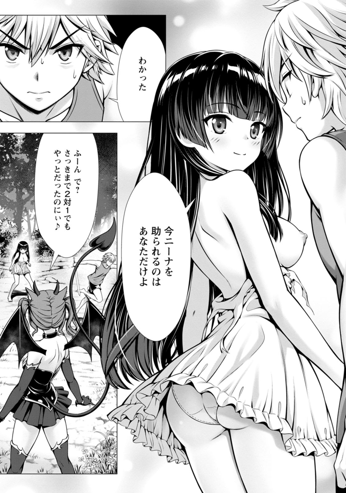 Manga Page 21