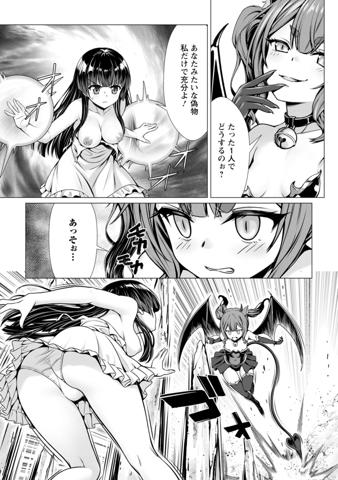 Manga Page 22