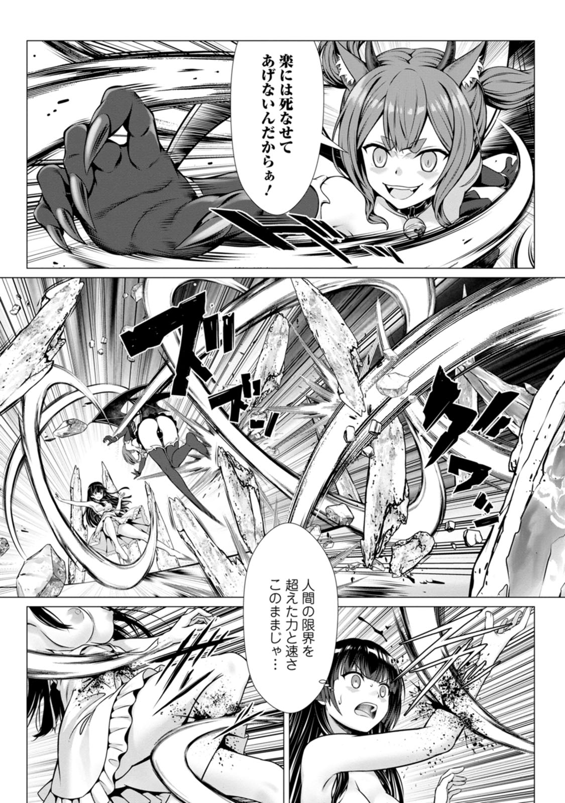 Manga Page 23