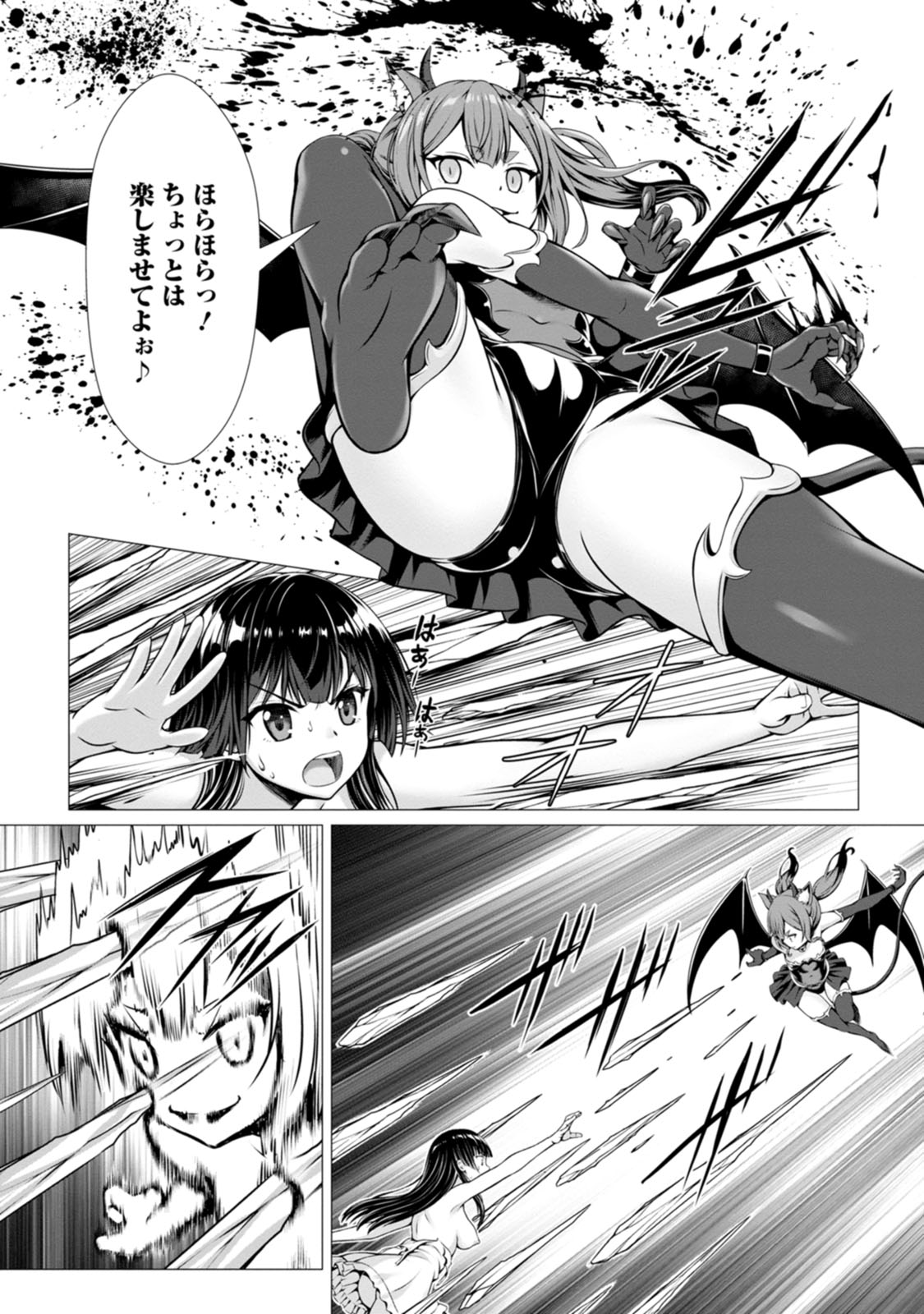 Manga Page 24