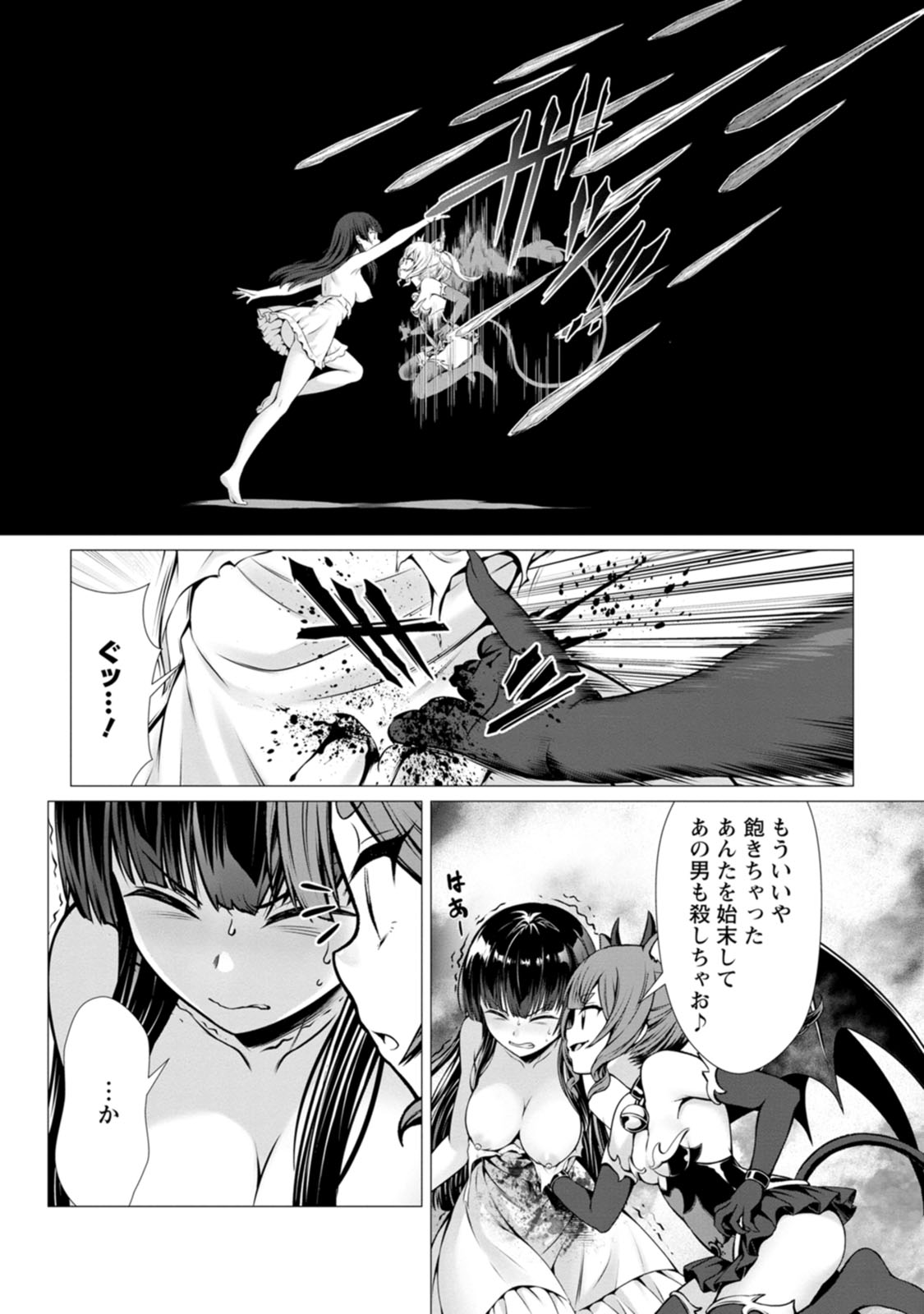 Manga Page 25