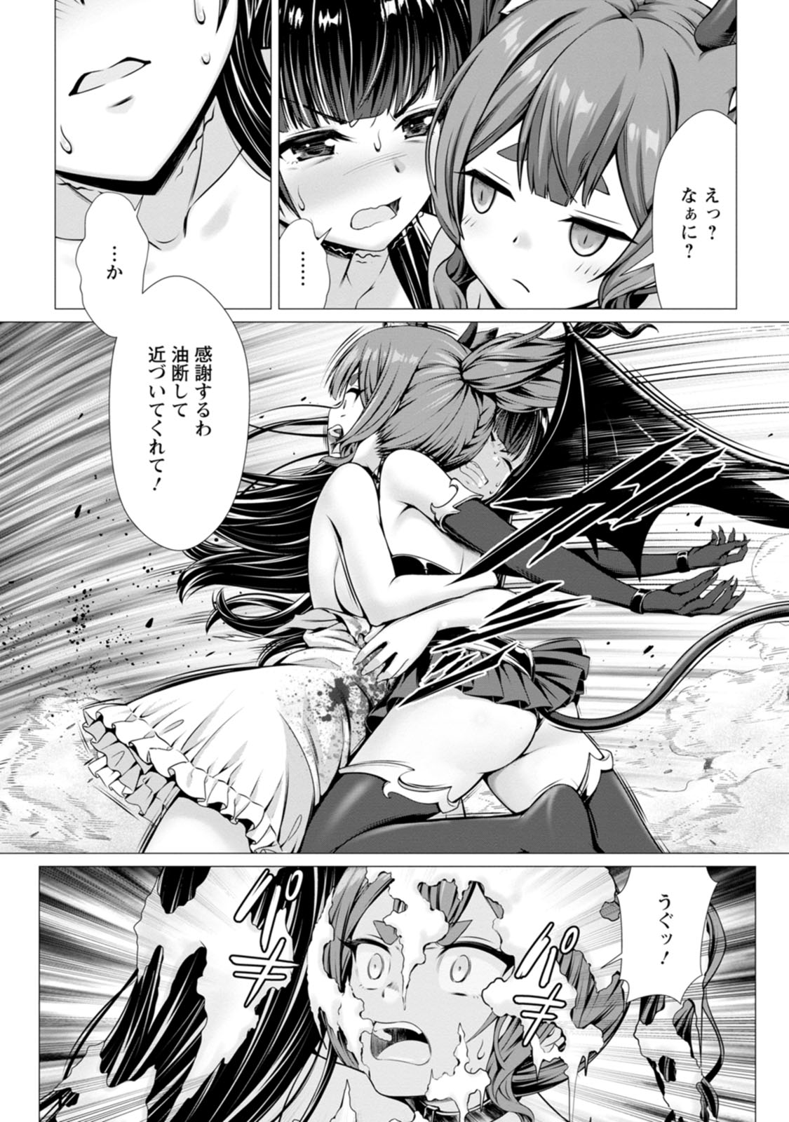 Manga Page 26