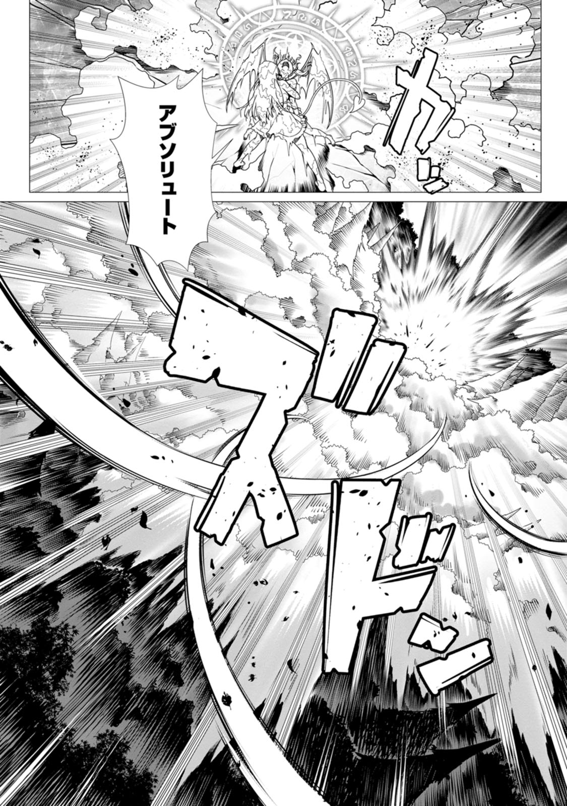 Manga Page 27