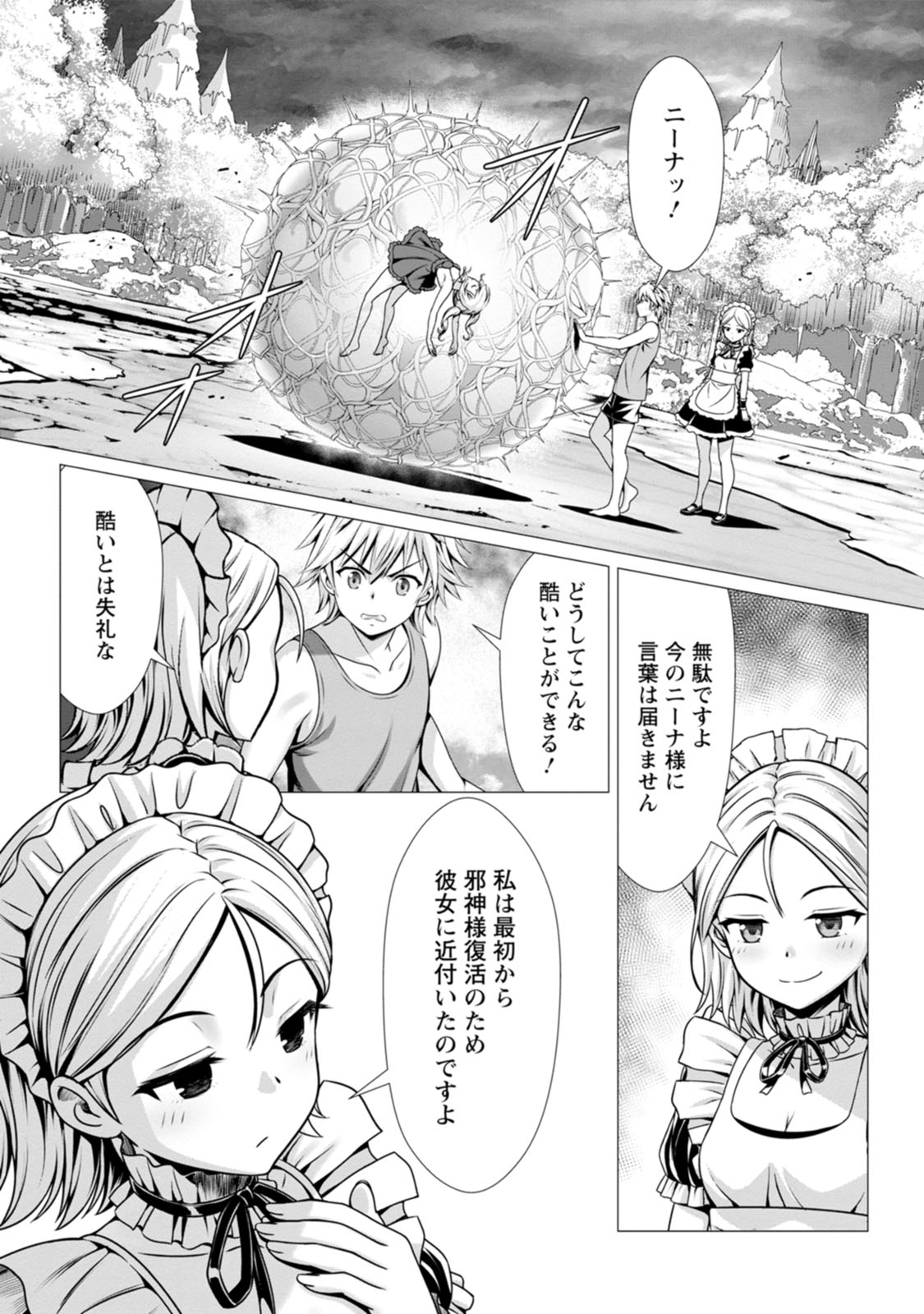 Manga Page 28