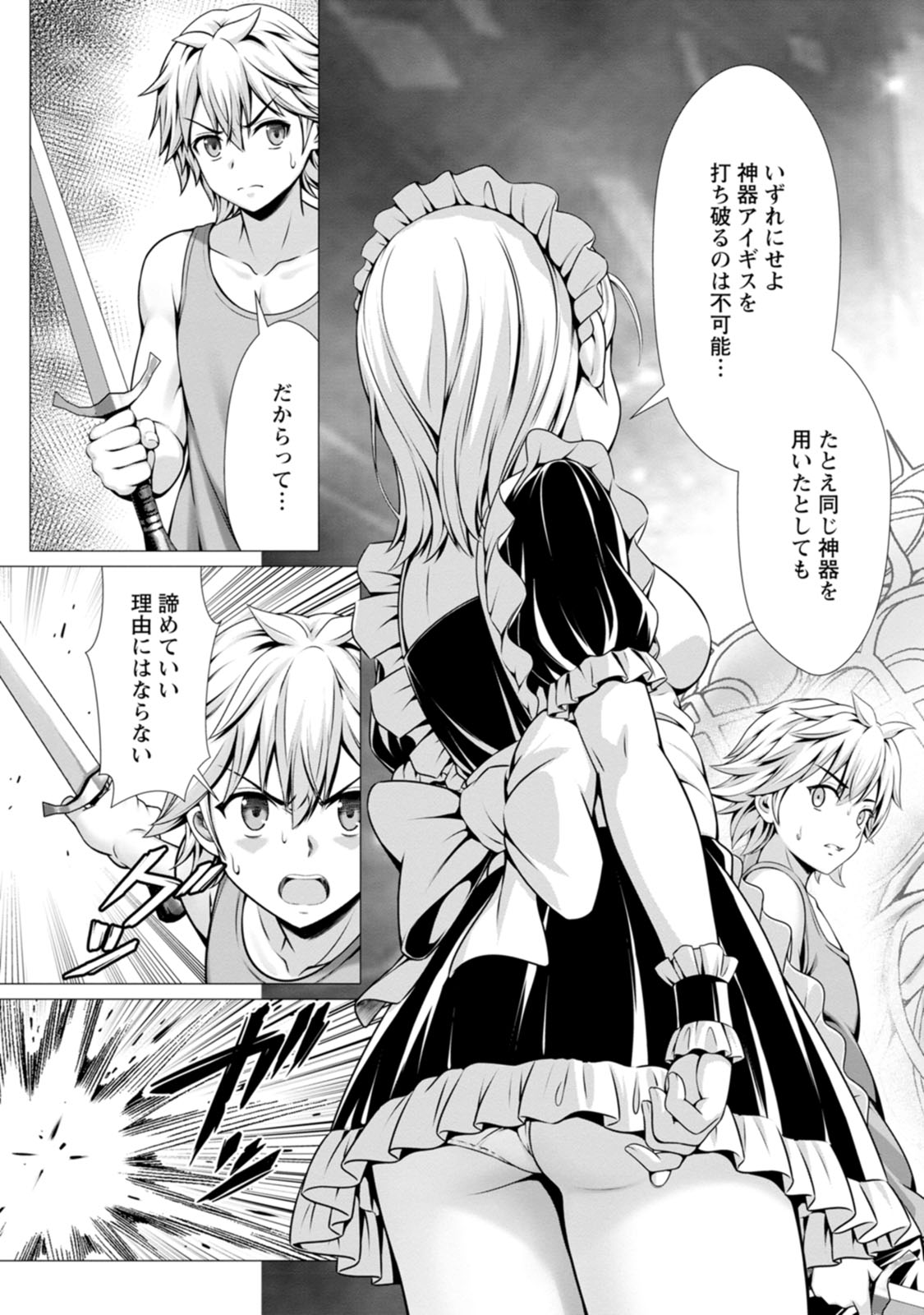 Manga Page 30