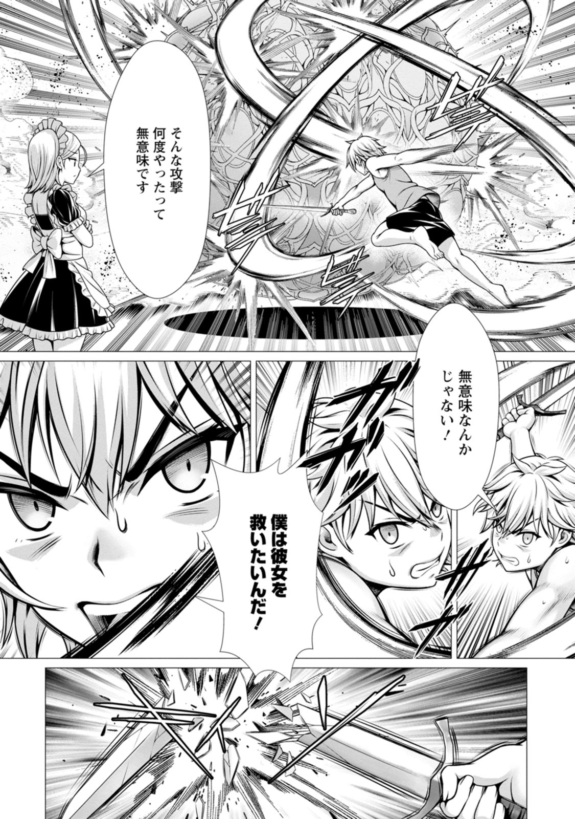 Manga Page 31