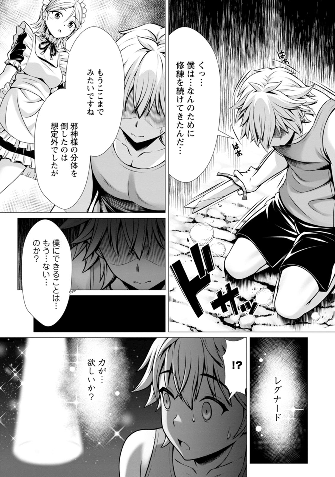 Manga Page 32