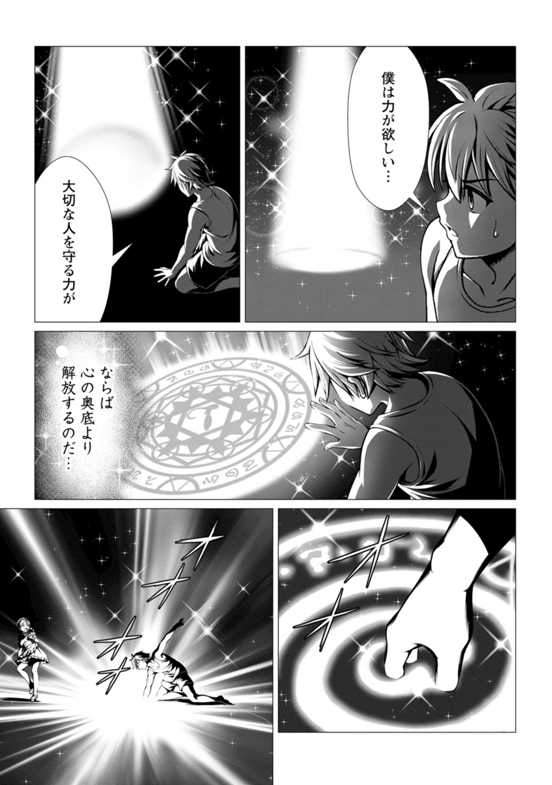 Manga Page 33