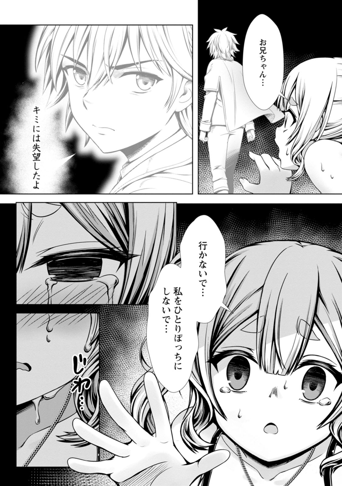 Manga Page 37
