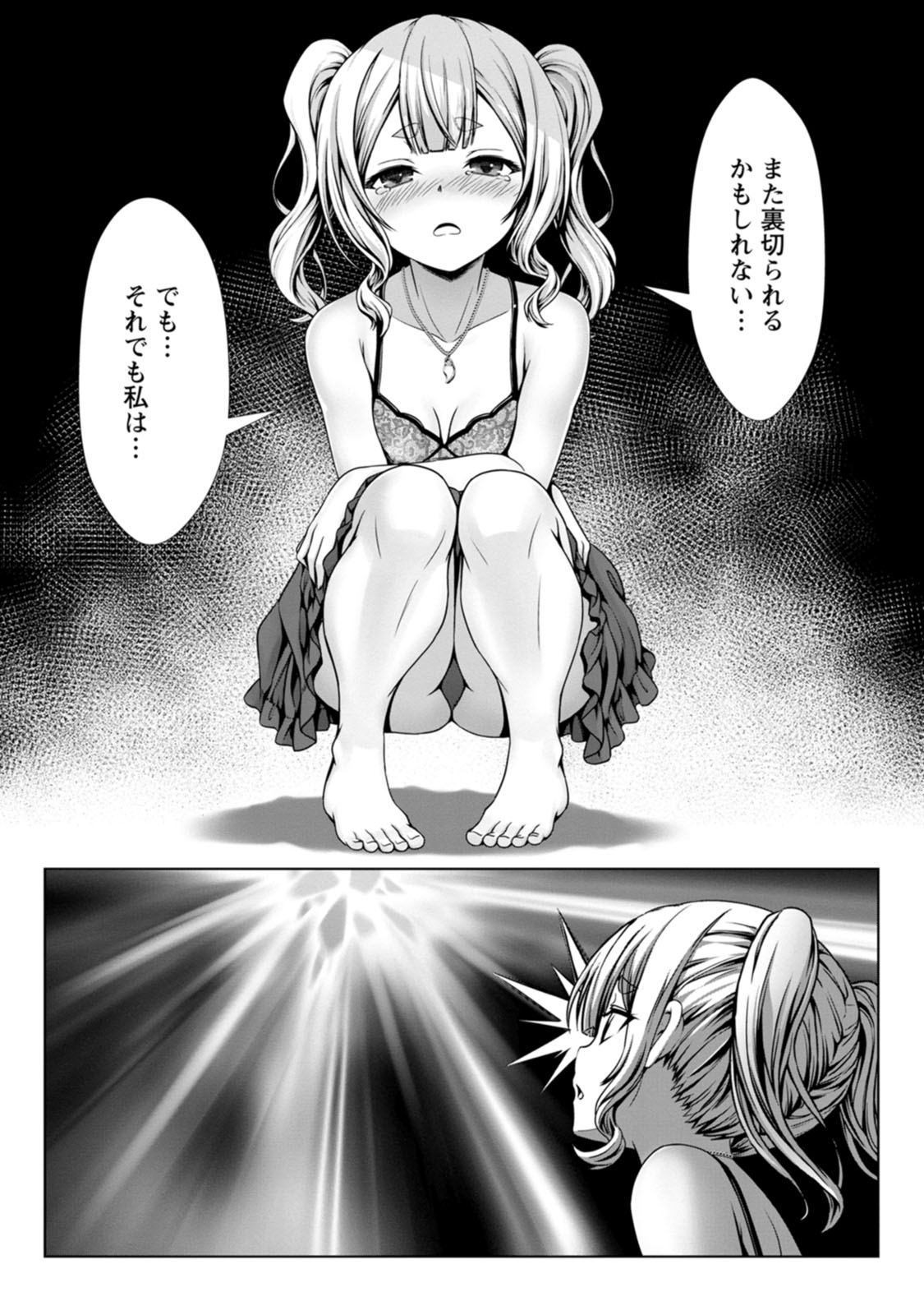 Manga Page 44