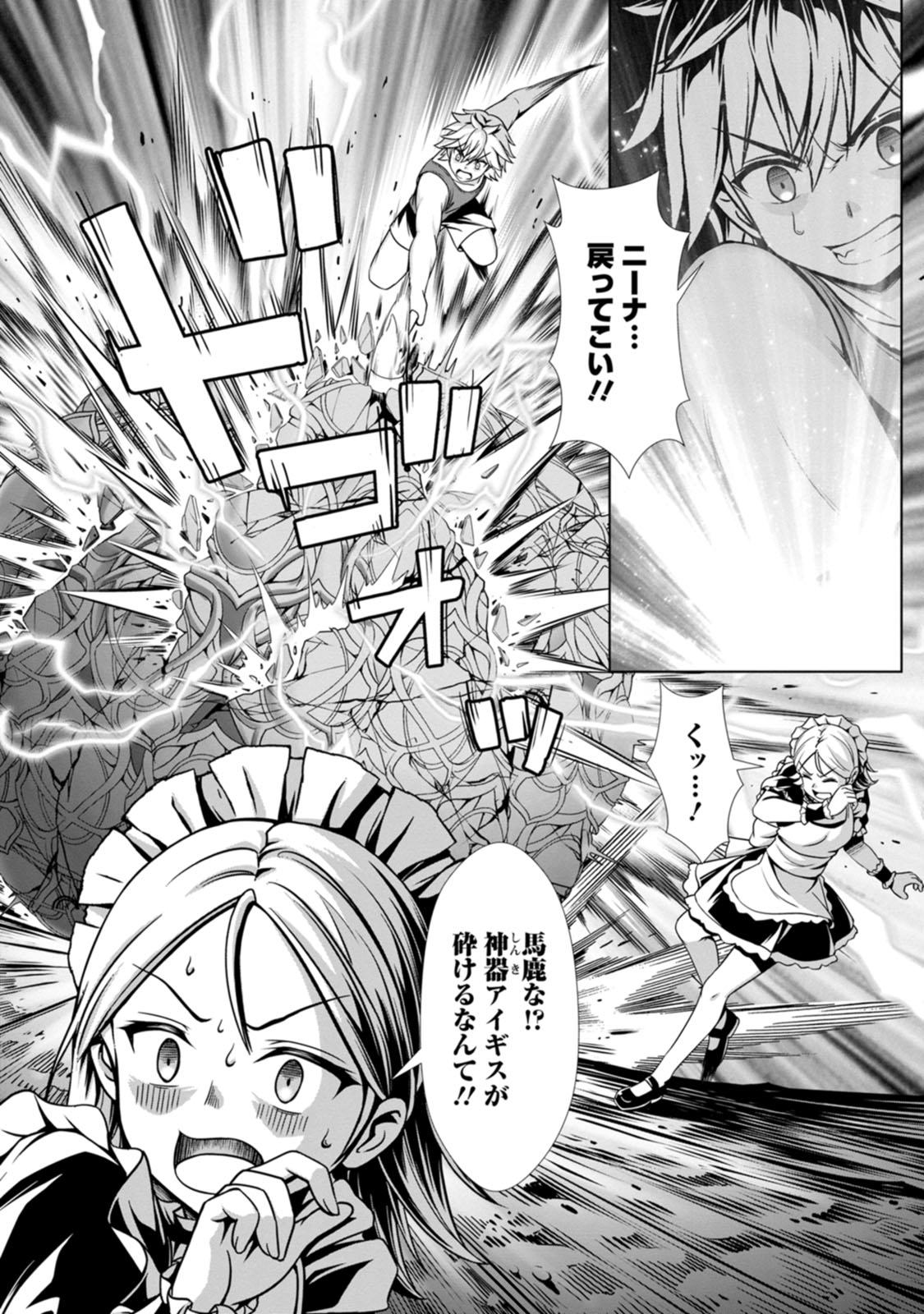 Manga Page 45