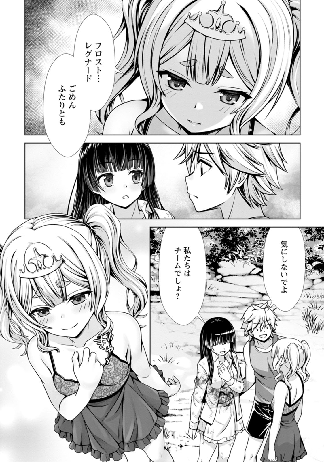 Manga Page 48