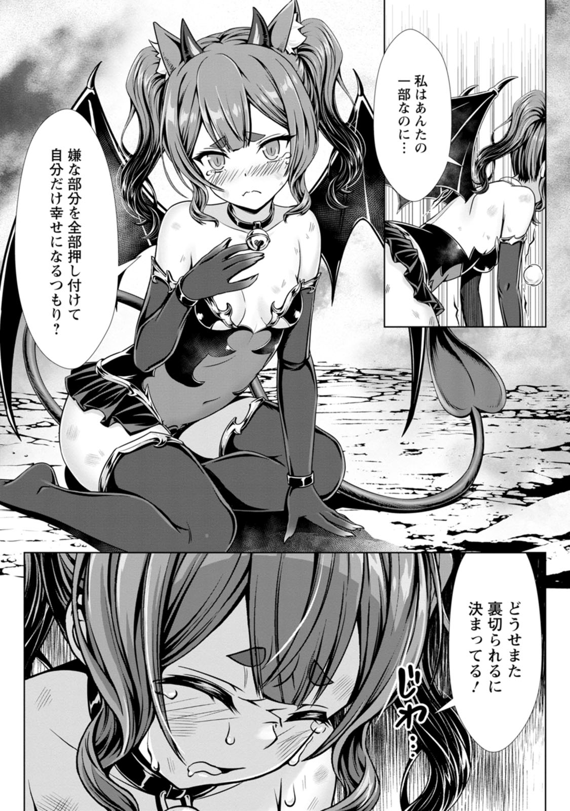 Manga Page 50