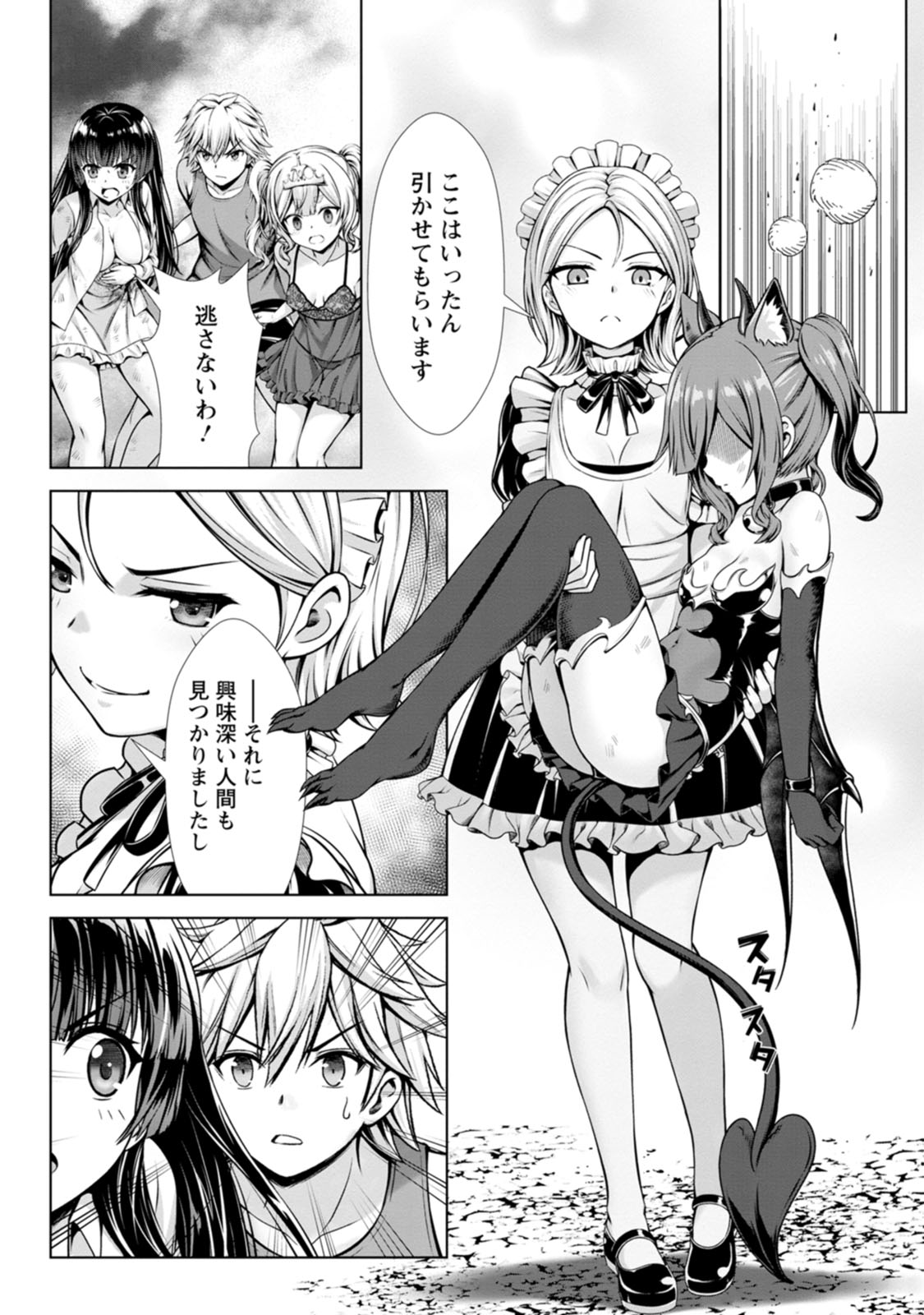 Manga Page 53