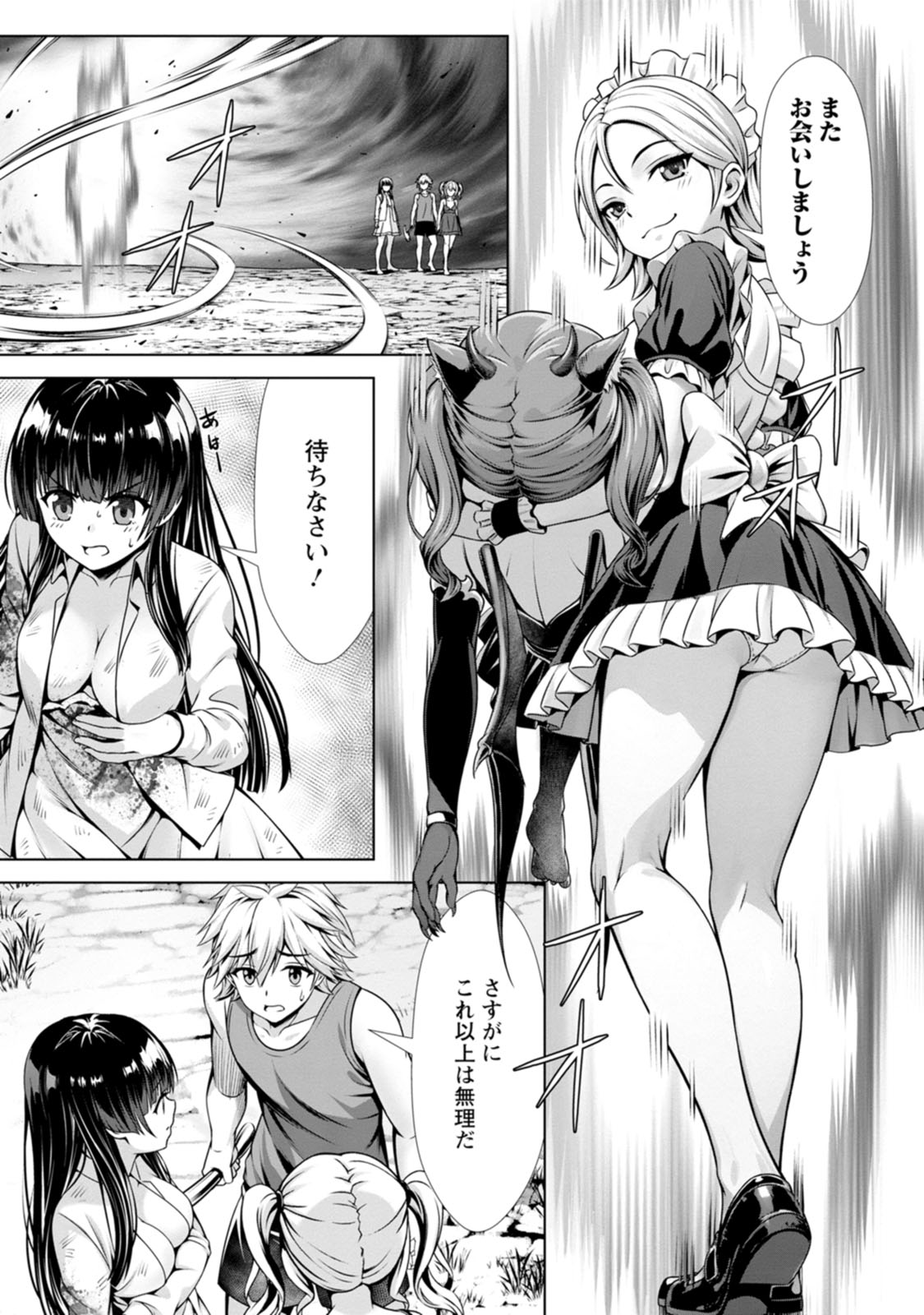 Manga Page 54