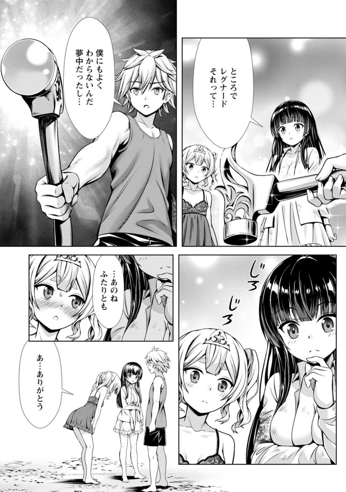 Manga Page 55