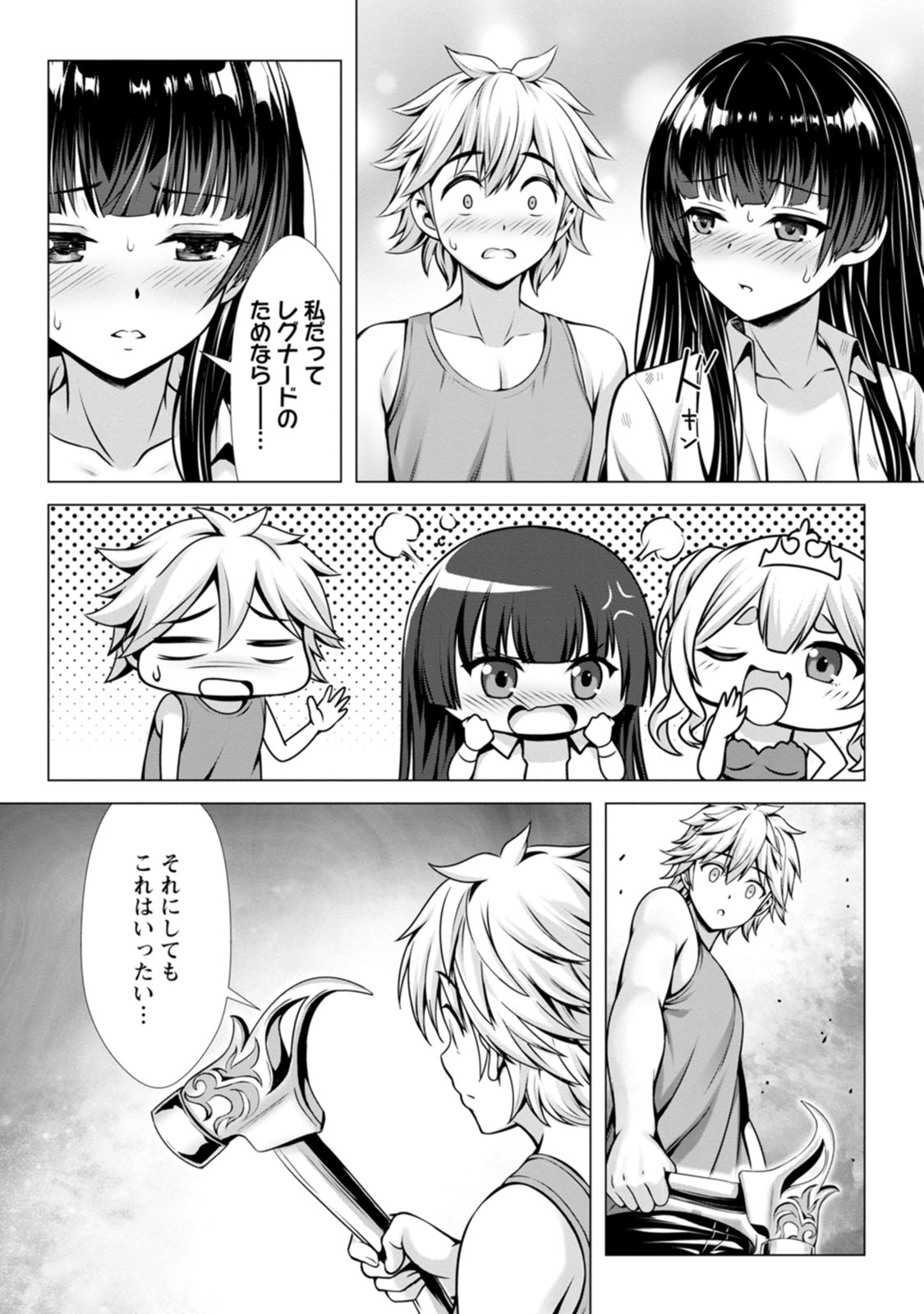 Manga Page 59