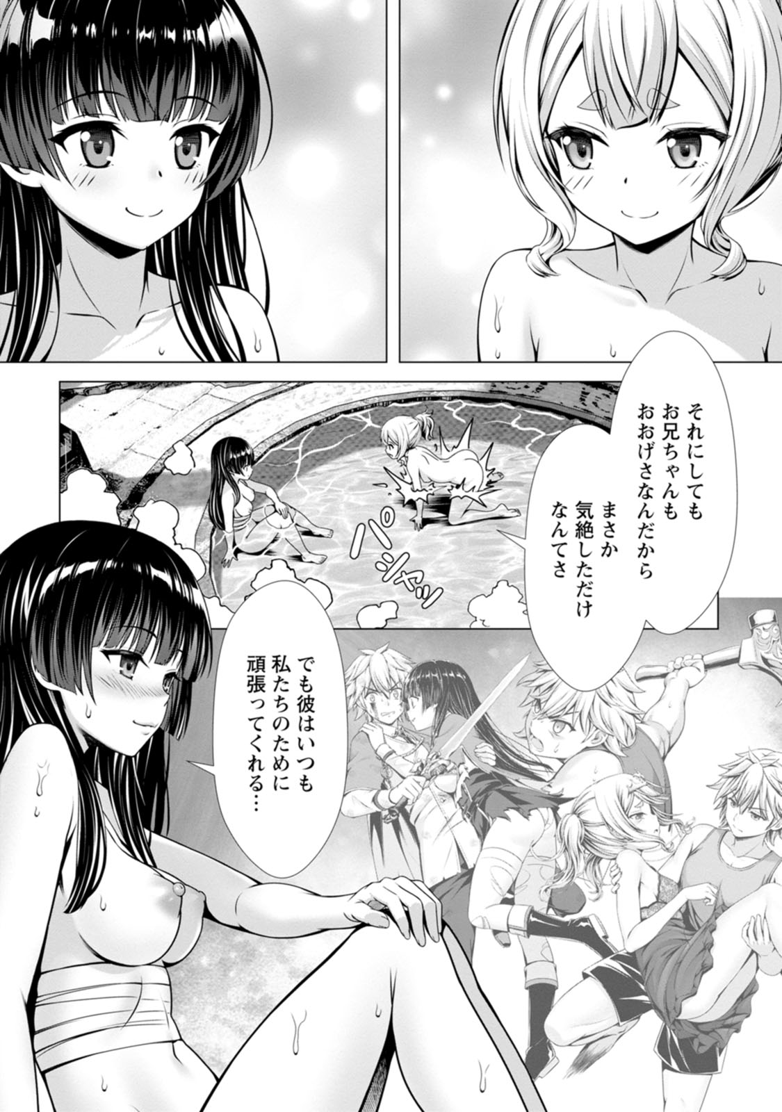 Manga Page 64