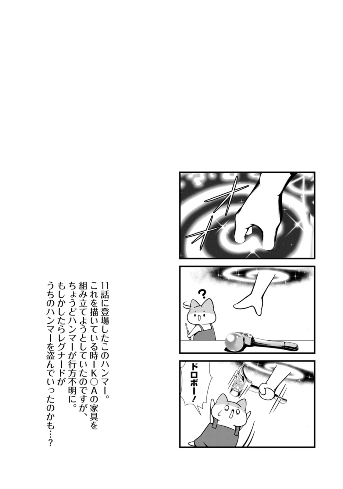 Manga Page 66