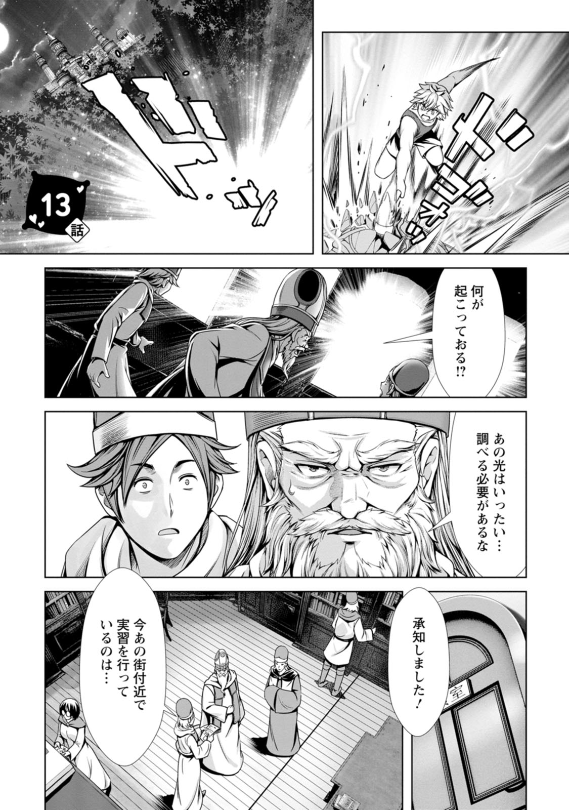 Manga Page 68