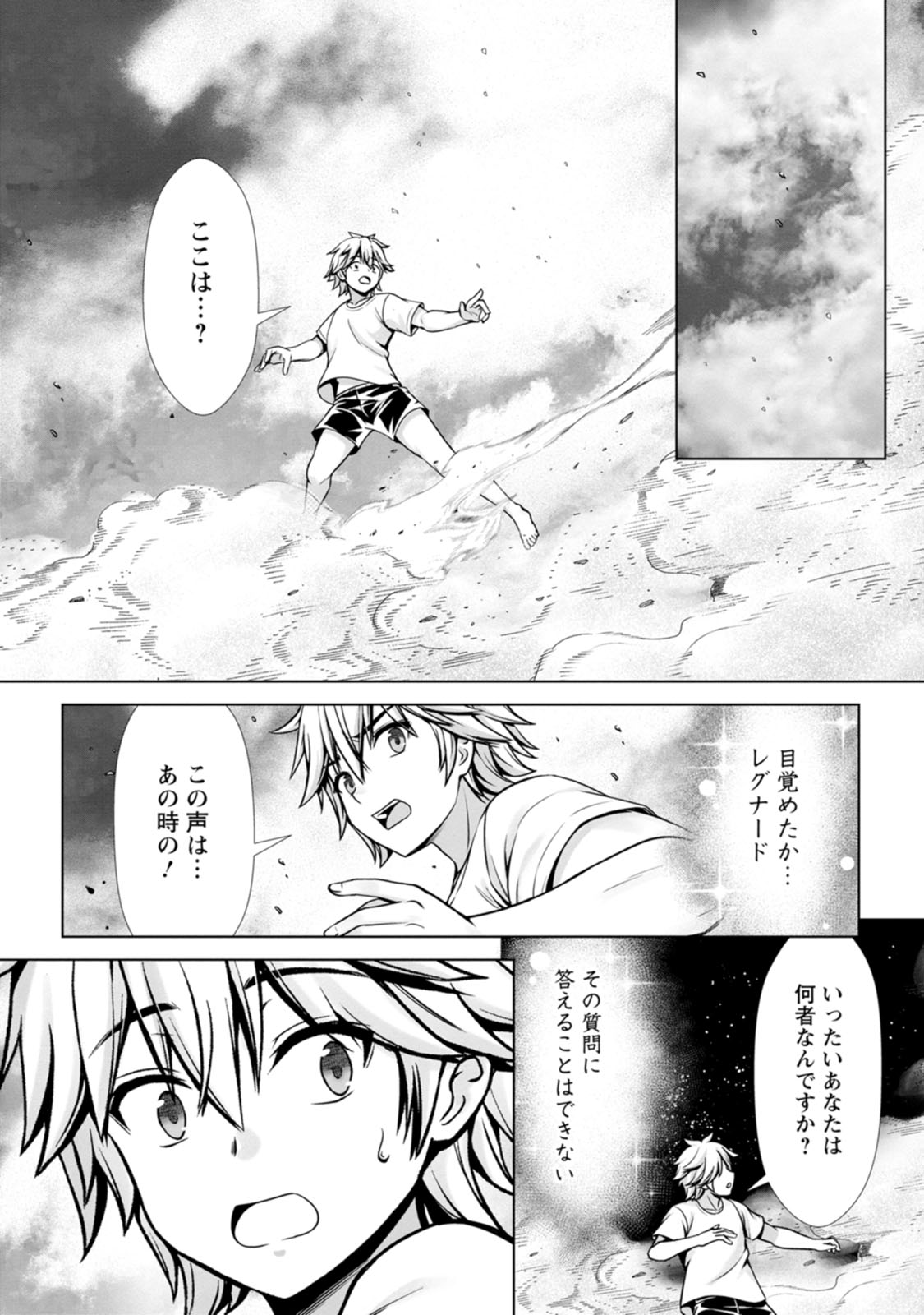 Manga Page 71