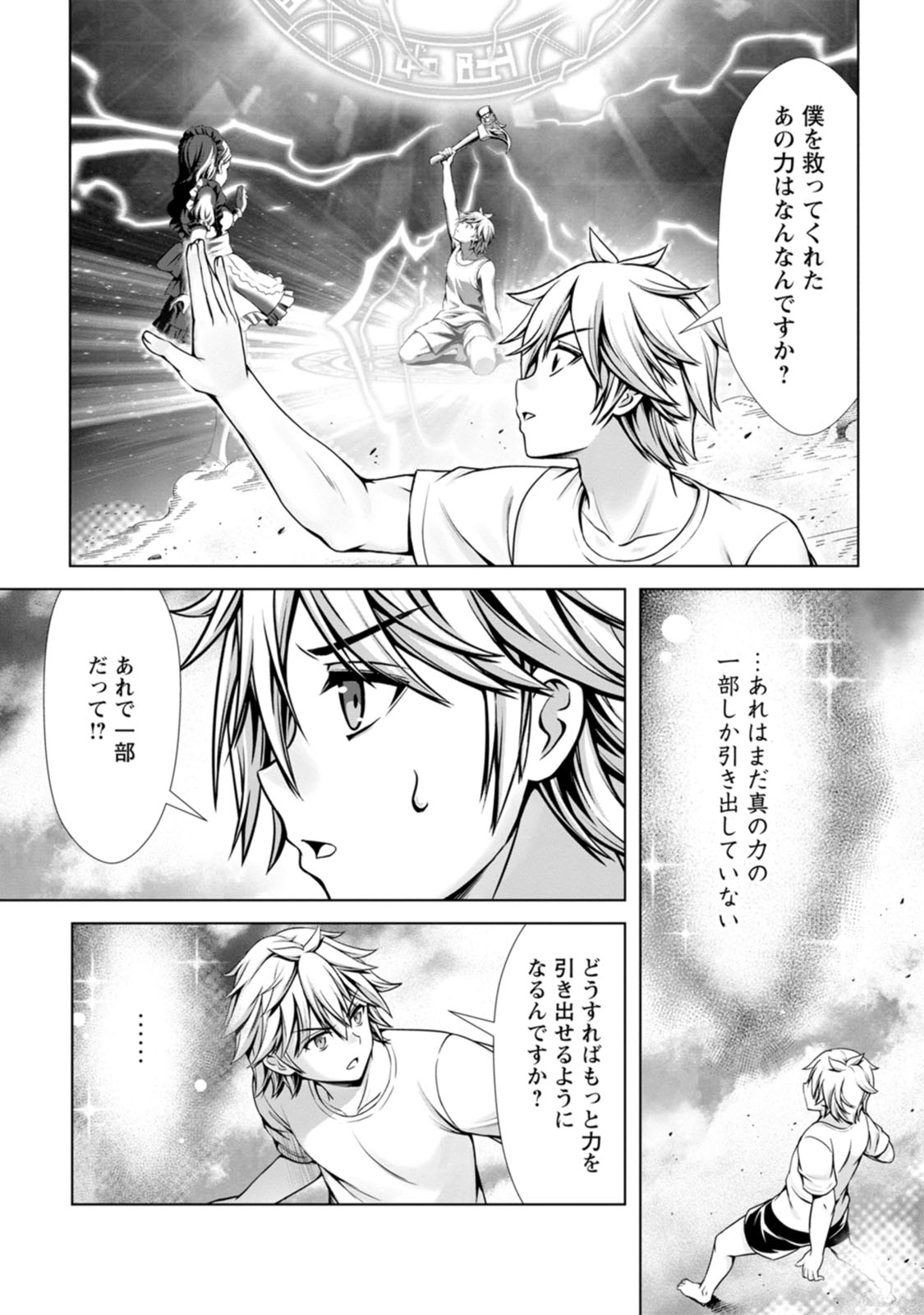Manga Page 72