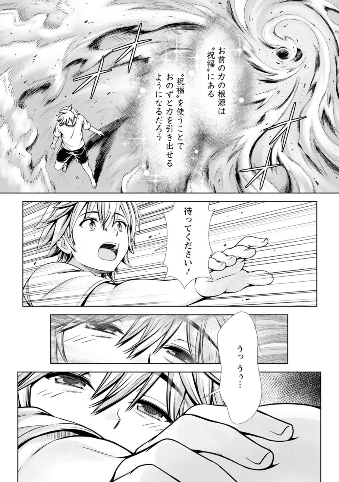 Manga Page 73