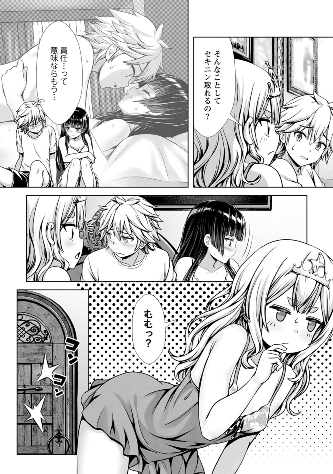 Manga Page 77