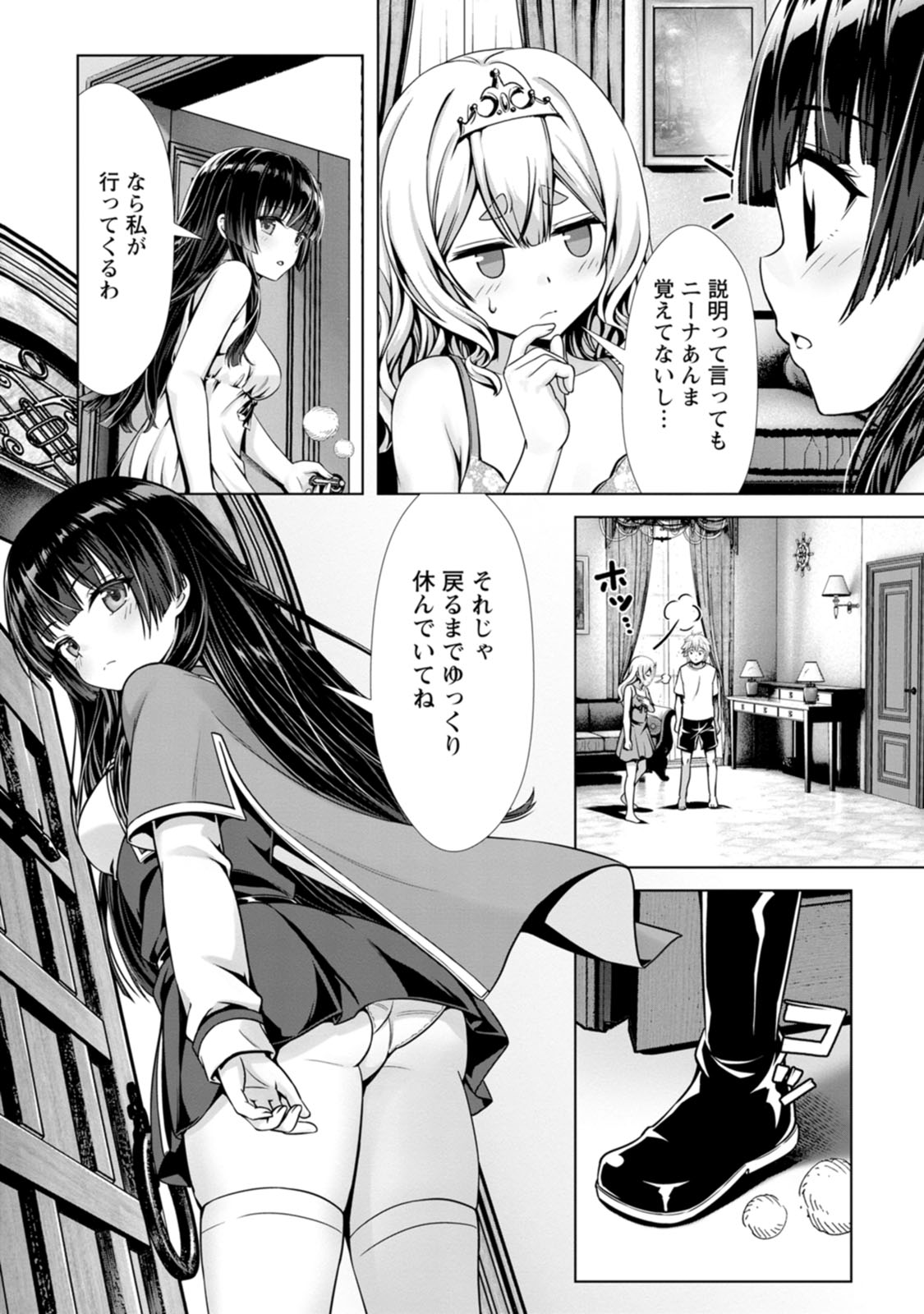 Manga Page 79